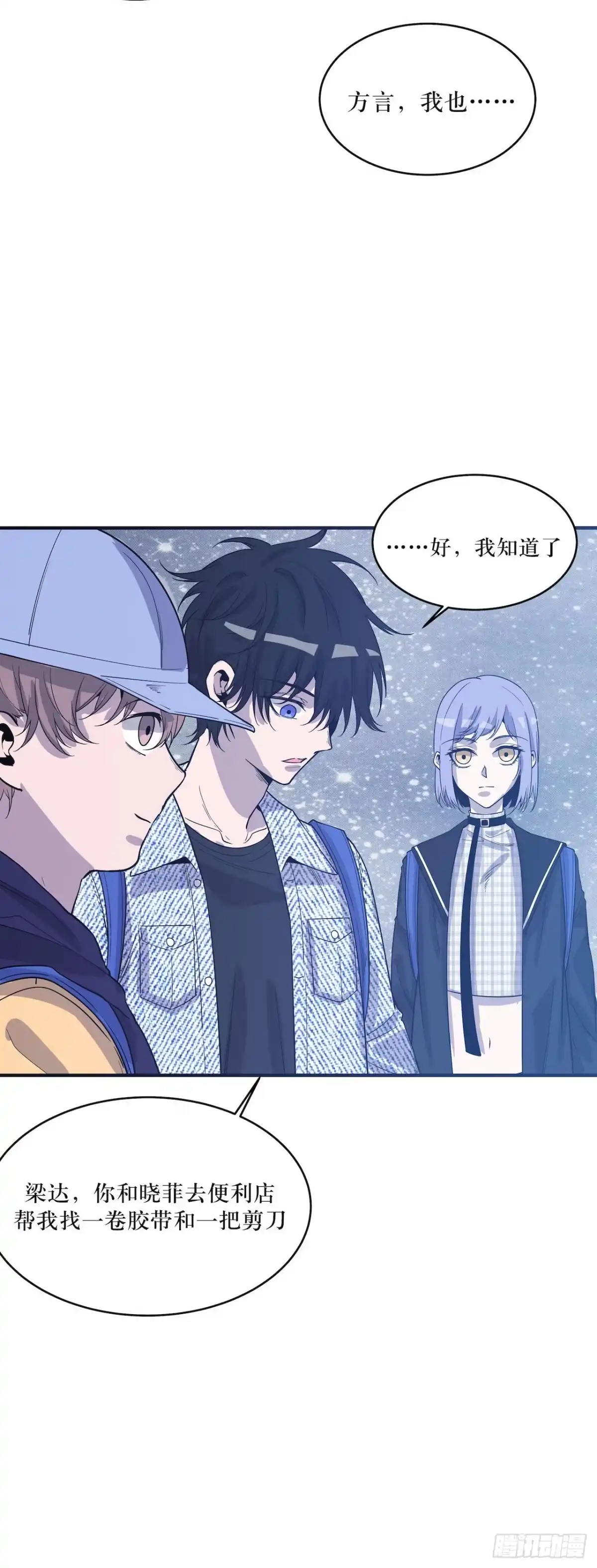 《错空迷失》没有时间了 第18页