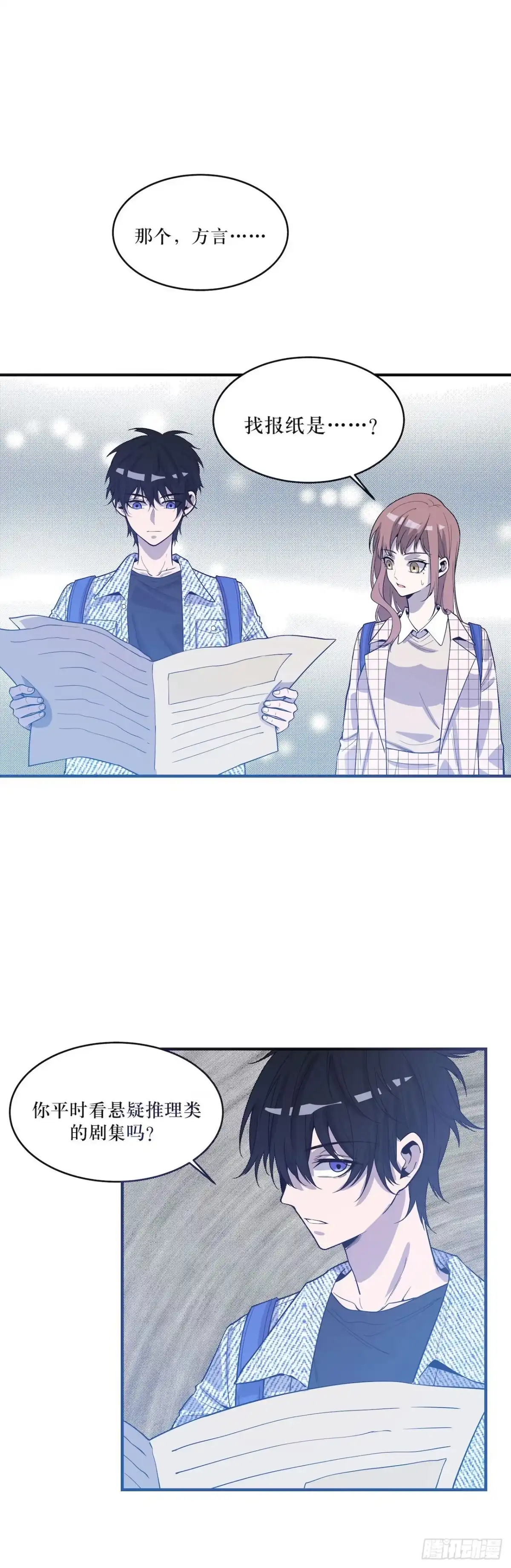 《错空迷失》没有时间了 第23页