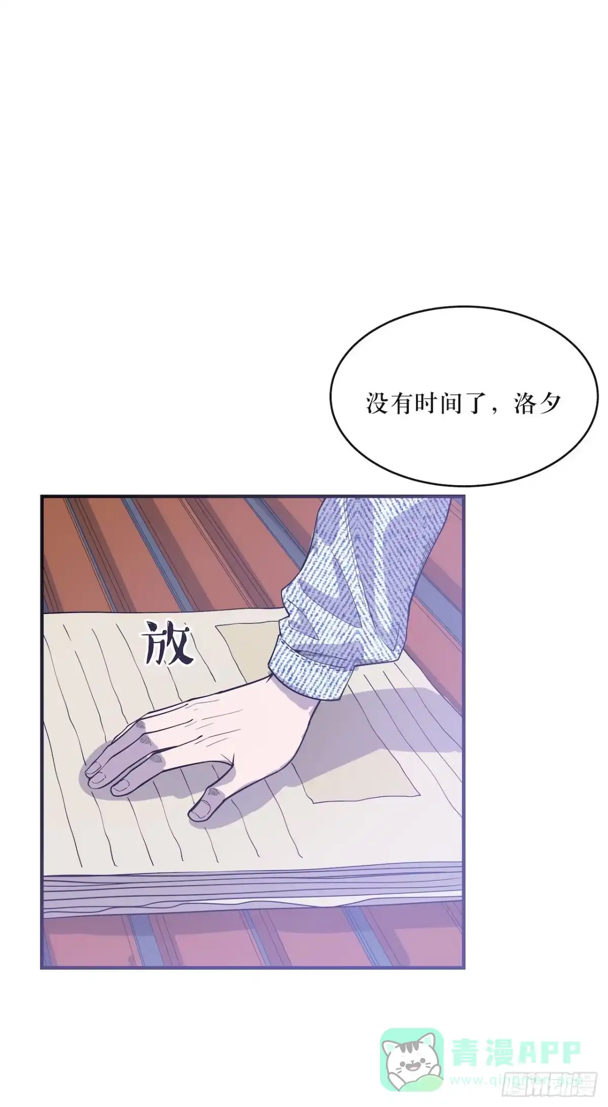 《错空迷失》没有时间了 第31页