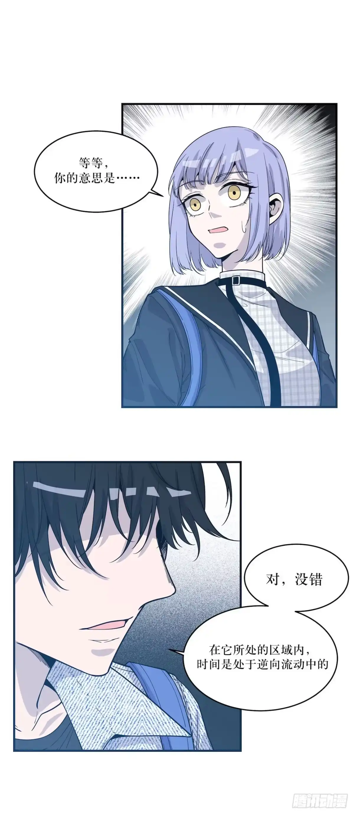 《错空迷失》没有时间了 第13页