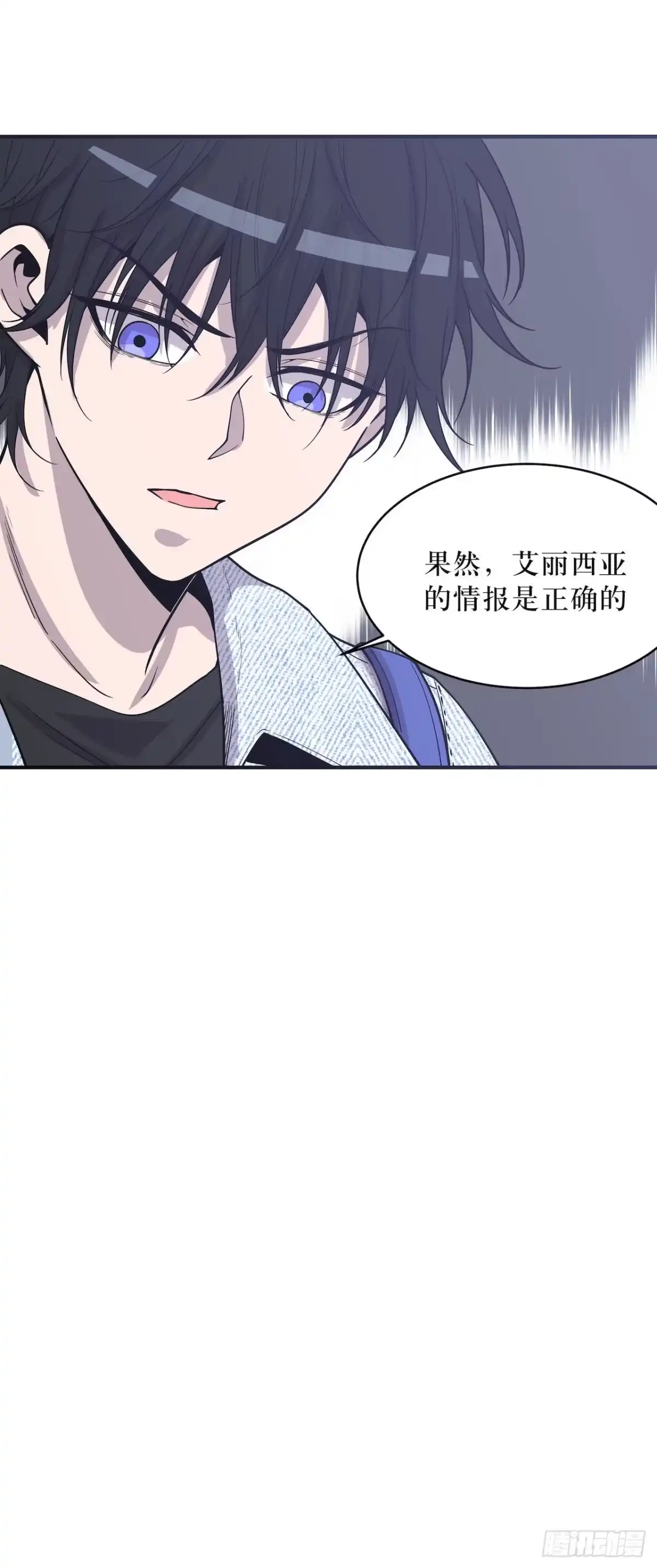 《错空迷失》没有时间了 第5页