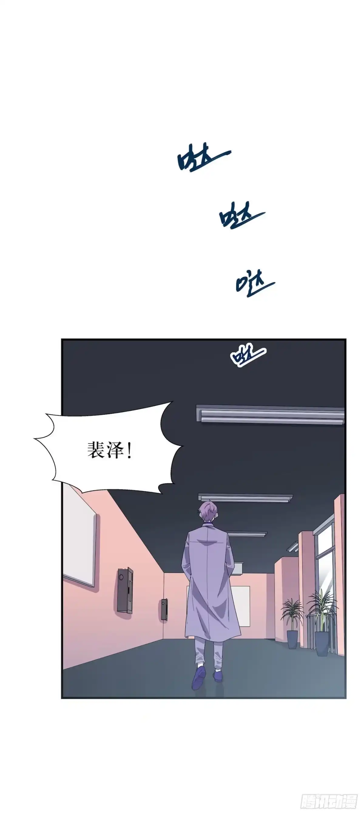 《错空迷失》回到过去 第8页