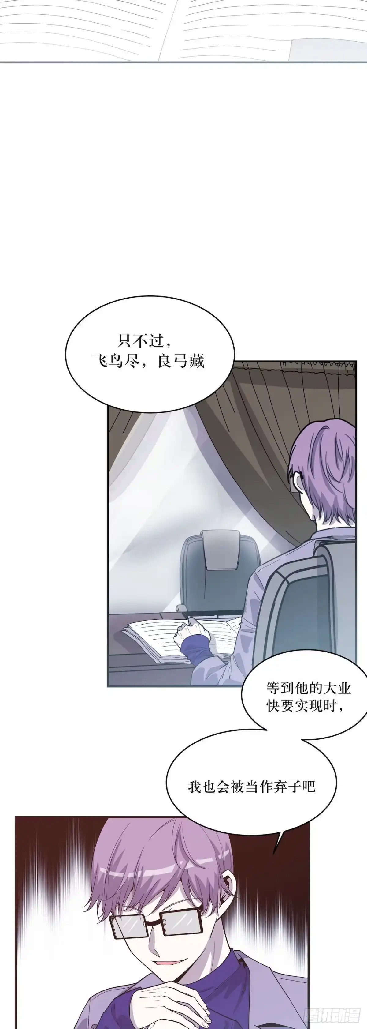 《错空迷失》回到过去 第4页