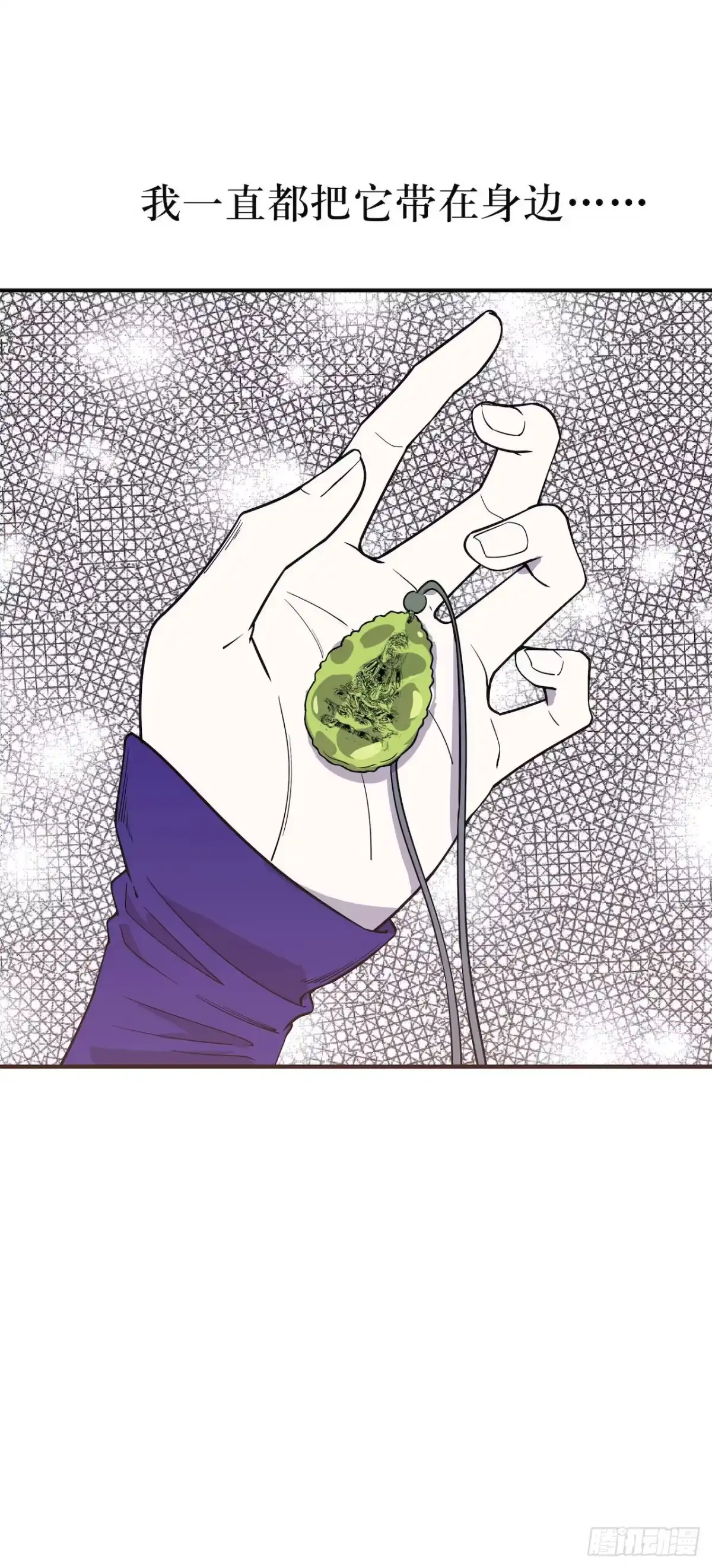 《错空迷失》回到过去 第19页