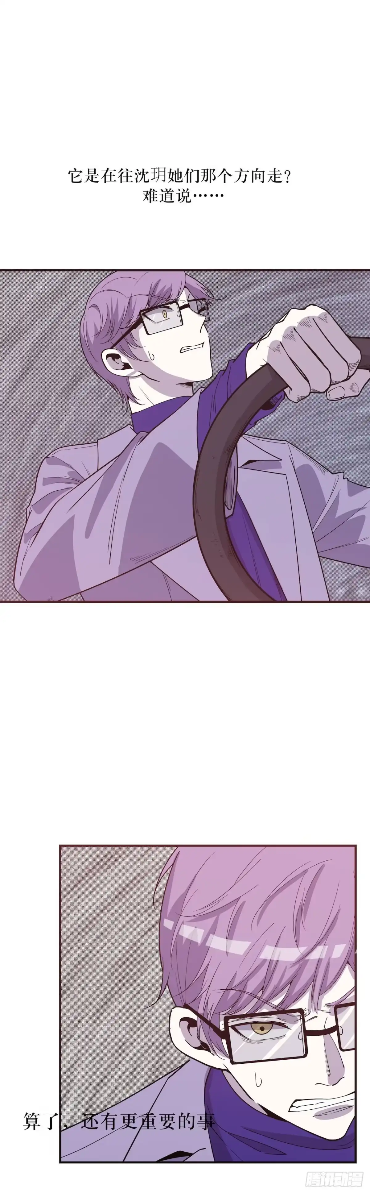 《错空迷失》回到过去 第24页