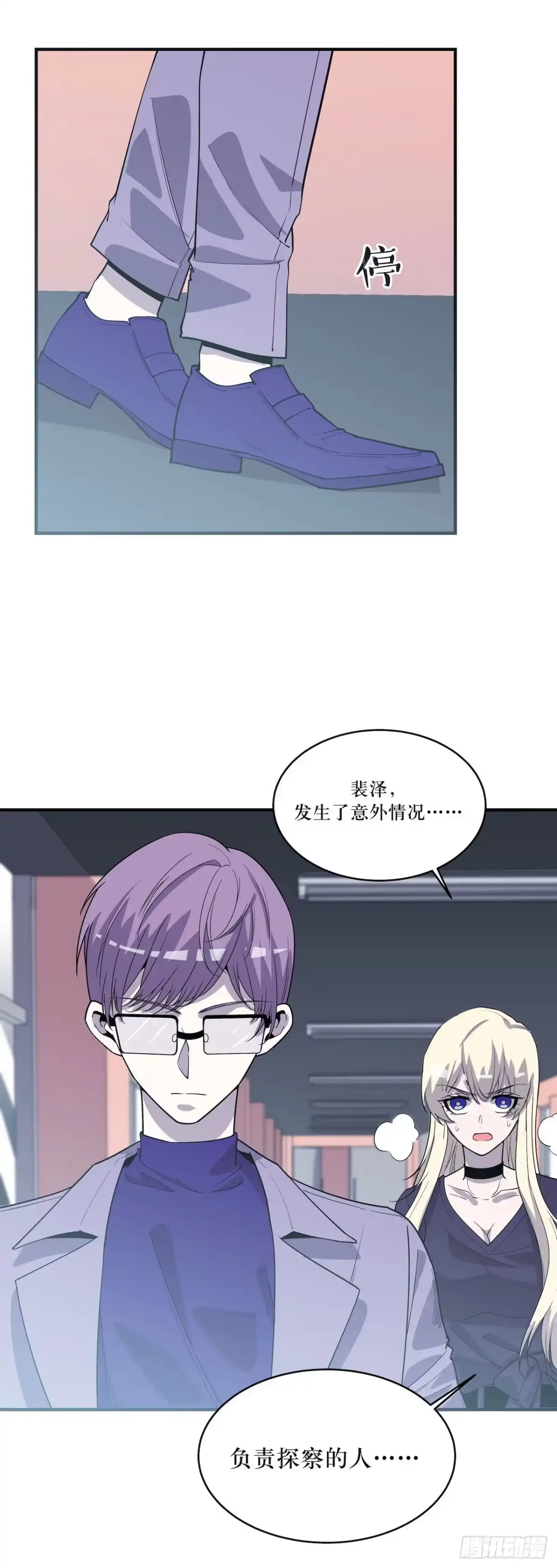 《错空迷失》回到过去 第9页