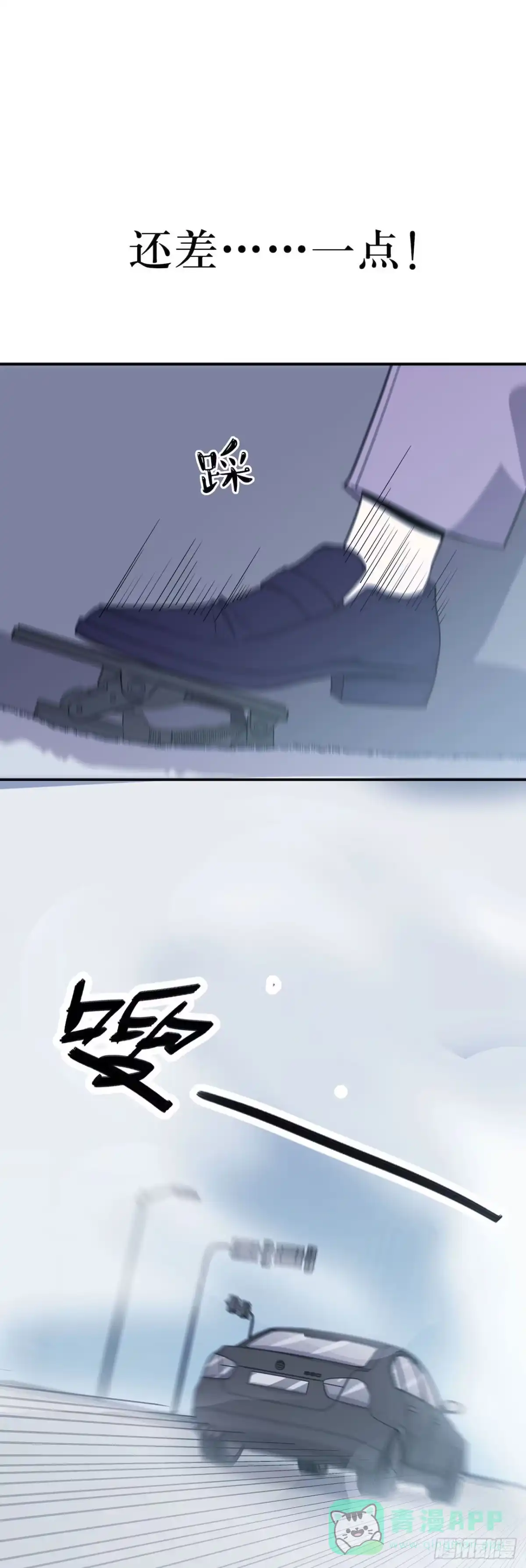 《错空迷失》回到过去 第31页