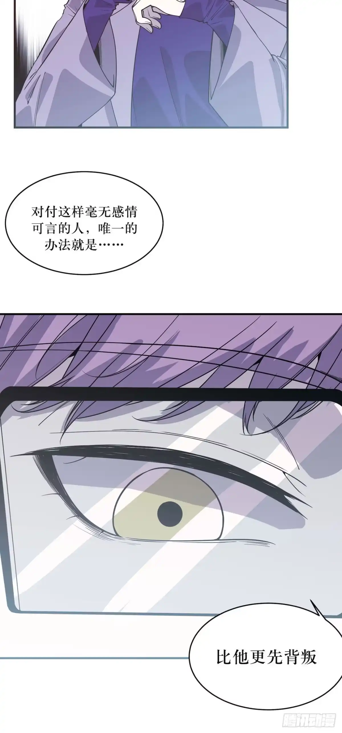 《错空迷失》回到过去 第5页