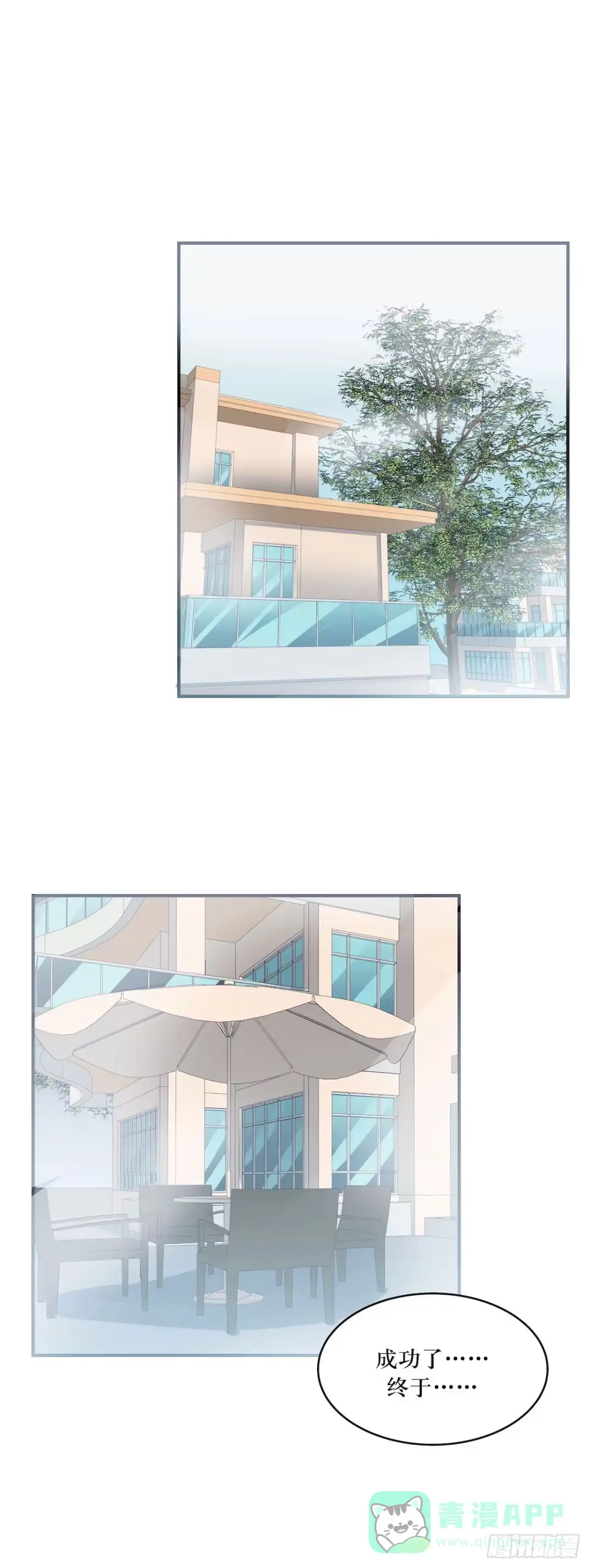 《错空迷失》回到过去 第36页