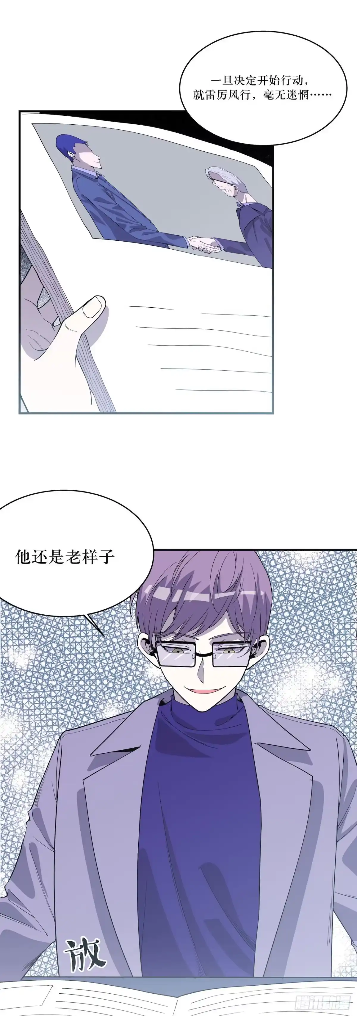 《错空迷失》回到过去 第3页