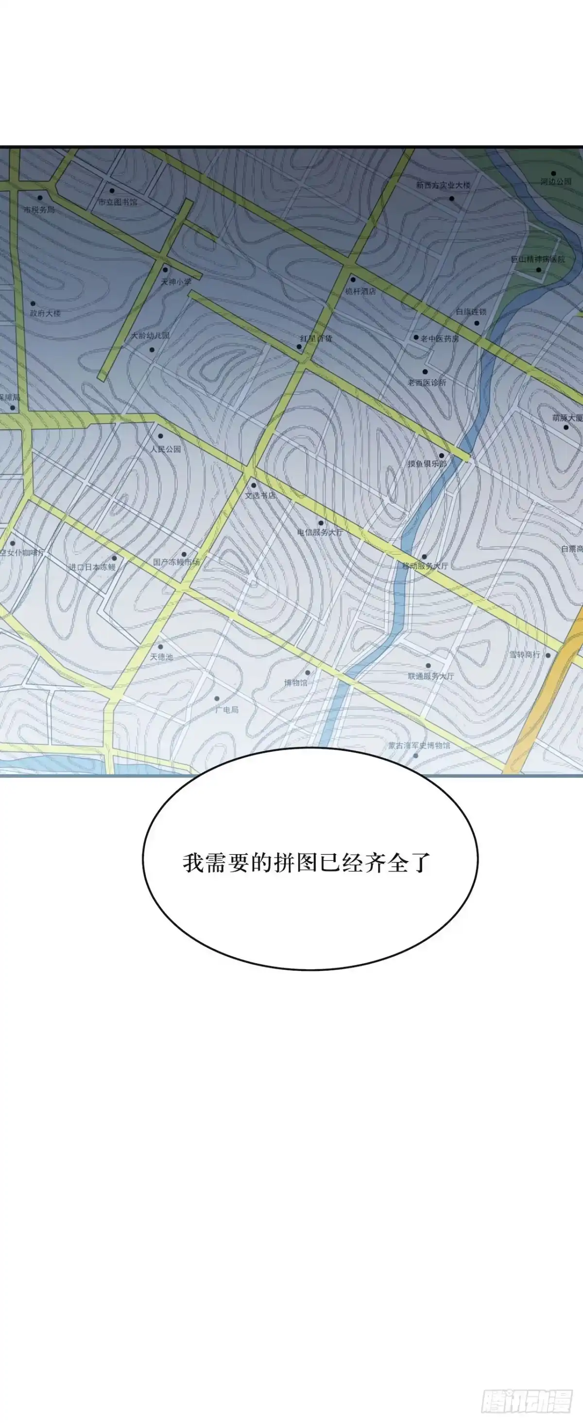 《错空迷失》回到过去 第7页