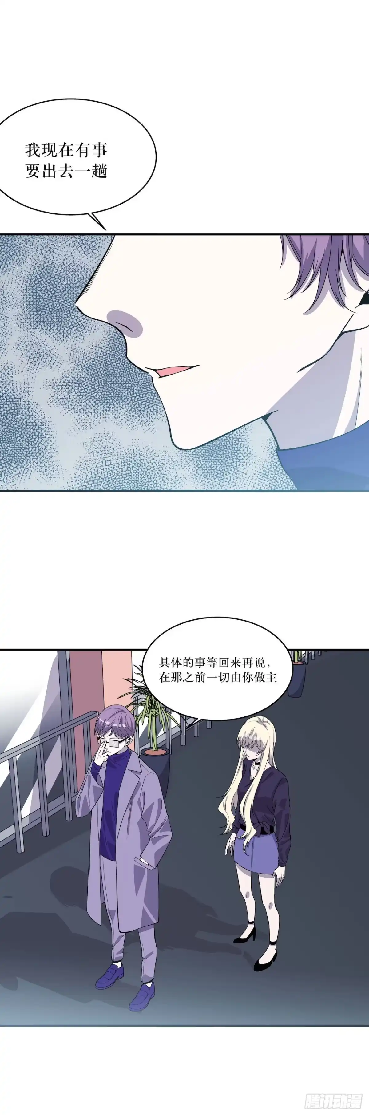 《错空迷失》回到过去 第10页