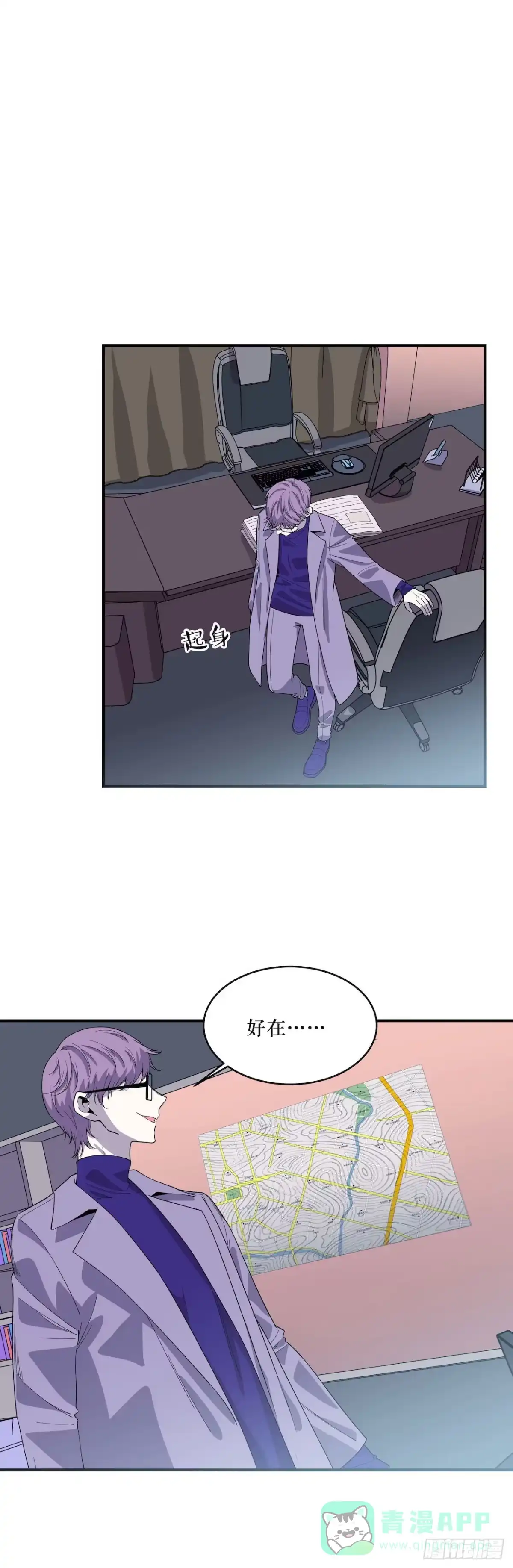 《错空迷失》回到过去 第6页