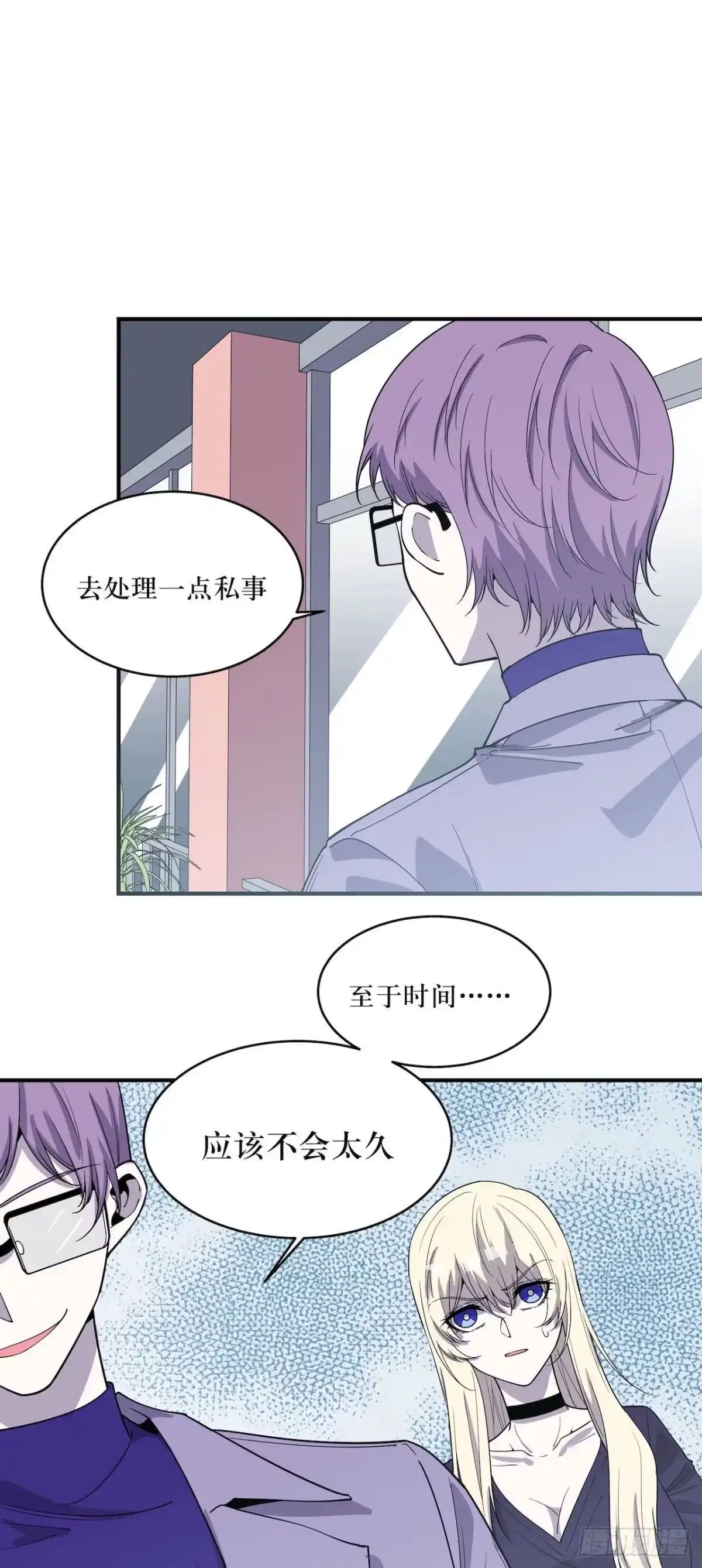 《错空迷失》回到过去 第12页