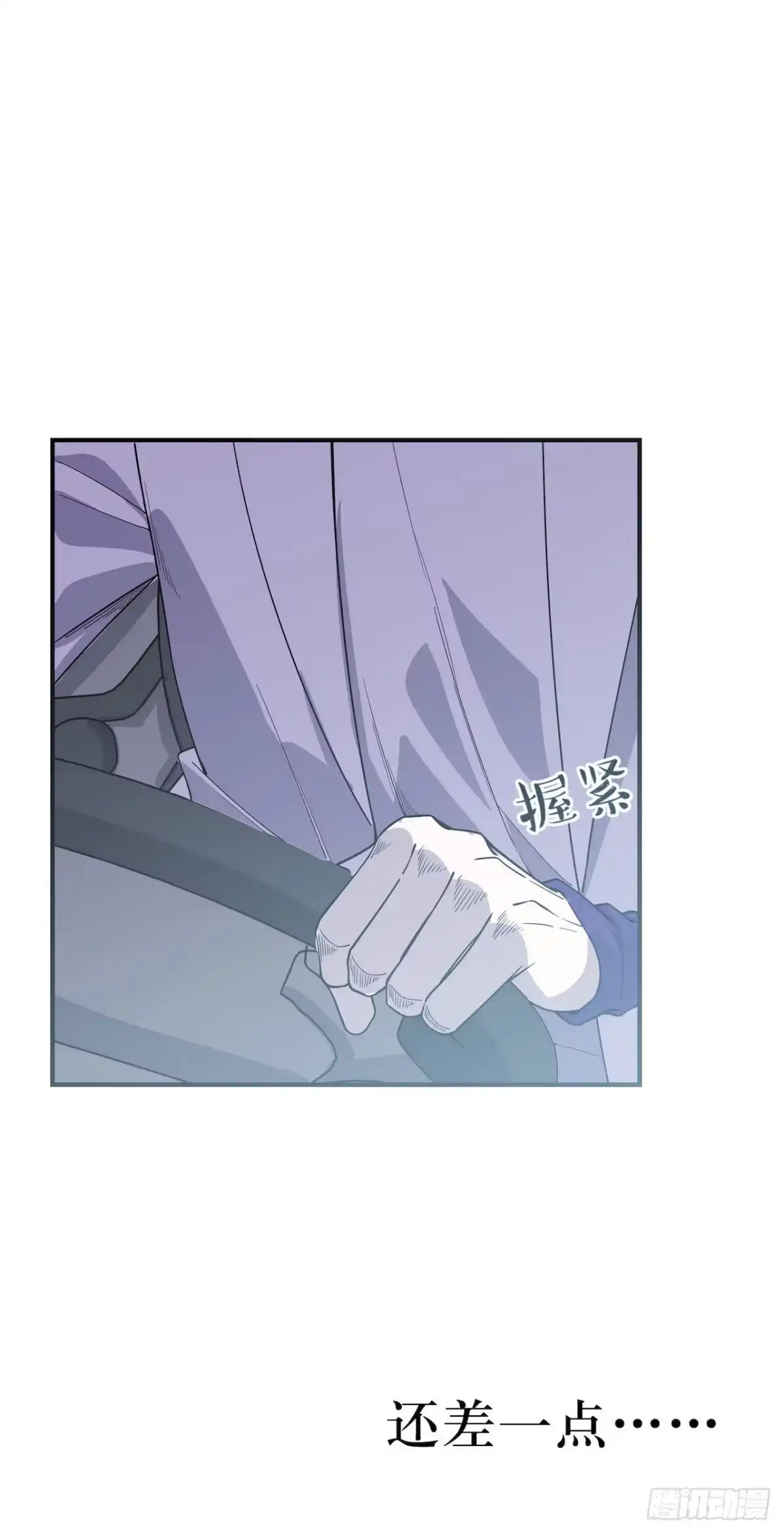 《错空迷失》回到过去 第29页