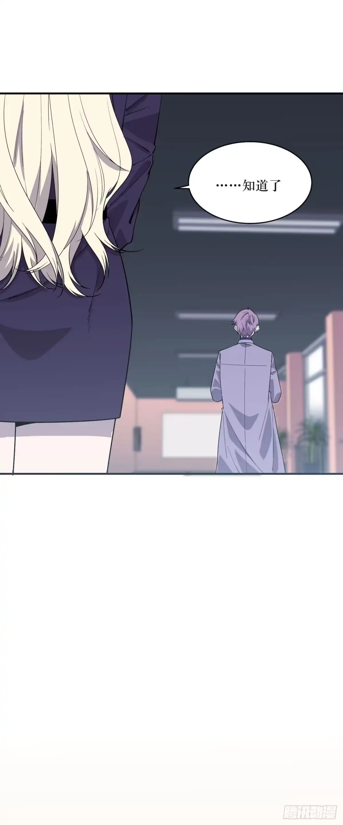 《错空迷失》回到过去 第14页