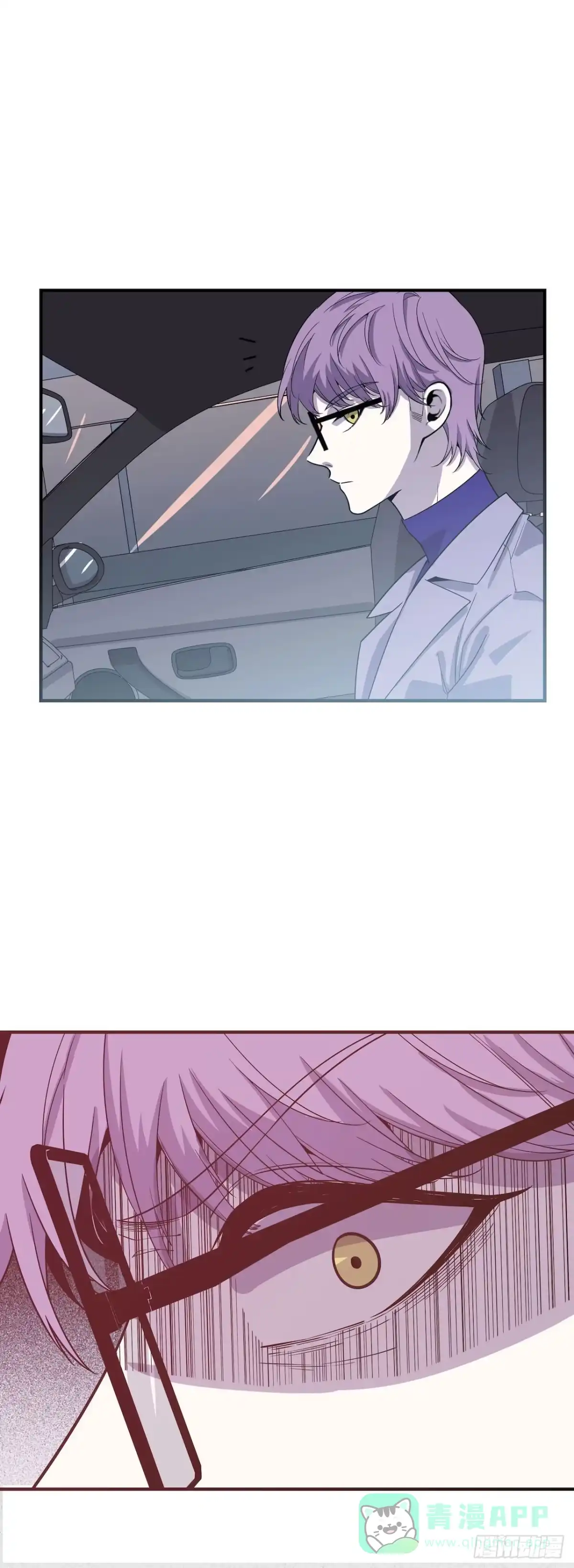 《错空迷失》回到过去 第21页