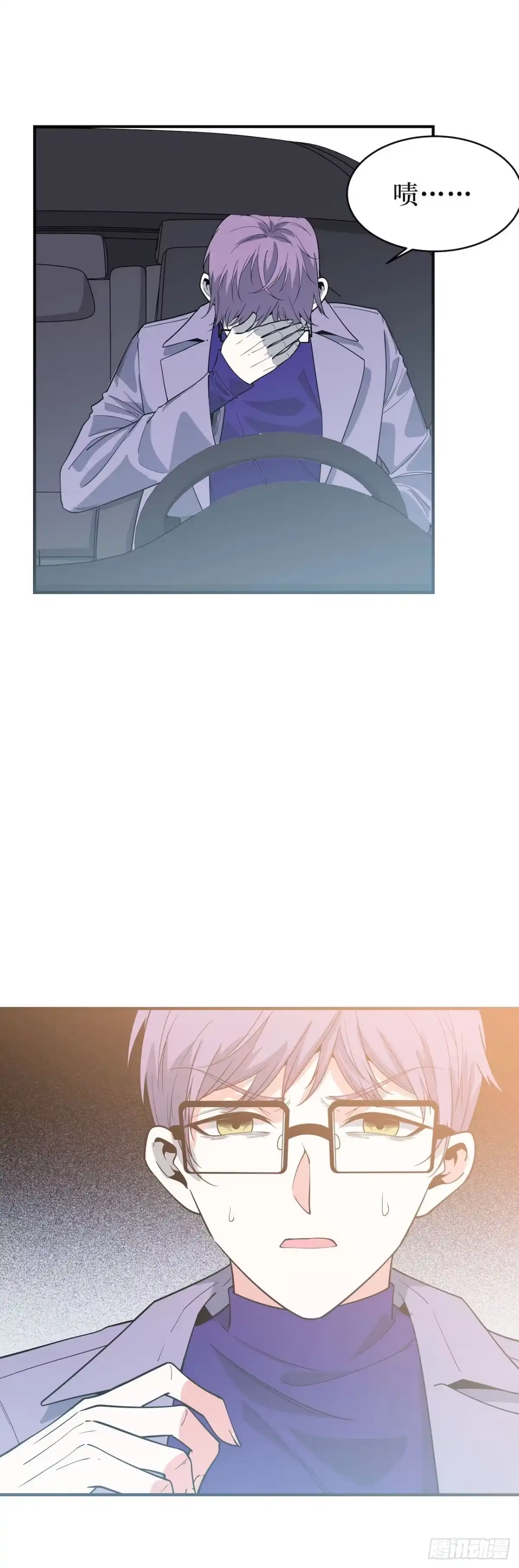 《错空迷失》回到过去 第35页