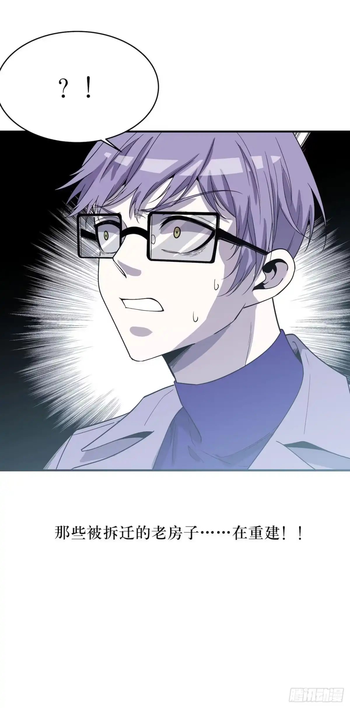 《错空迷失》回到过去 第27页