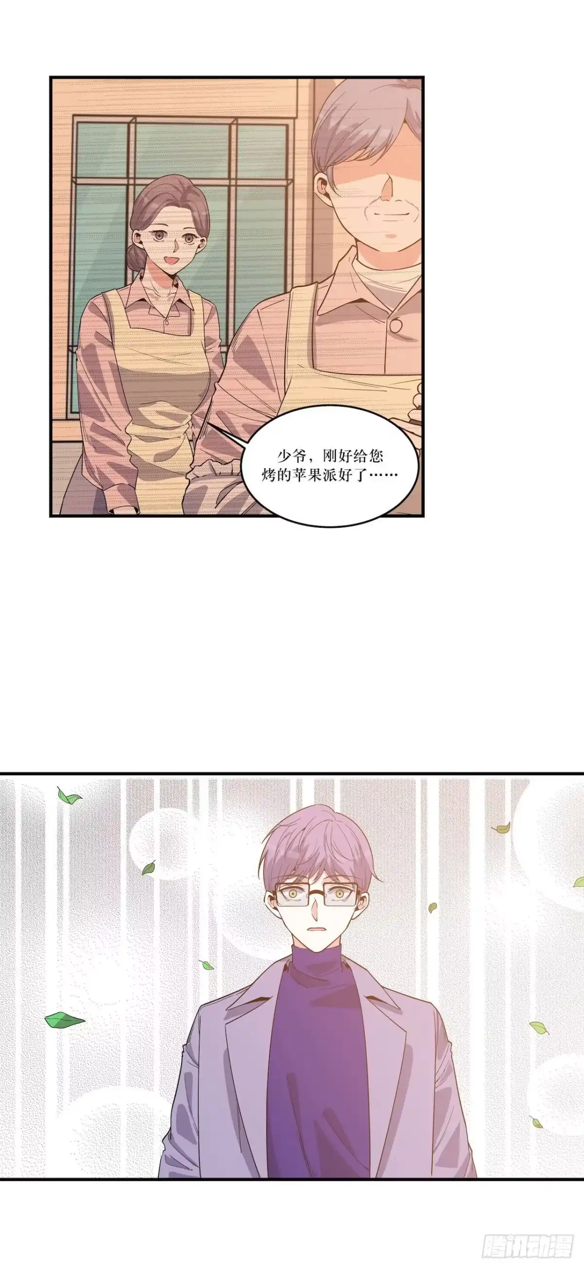 《错空迷失》那场凶杀案 第4页