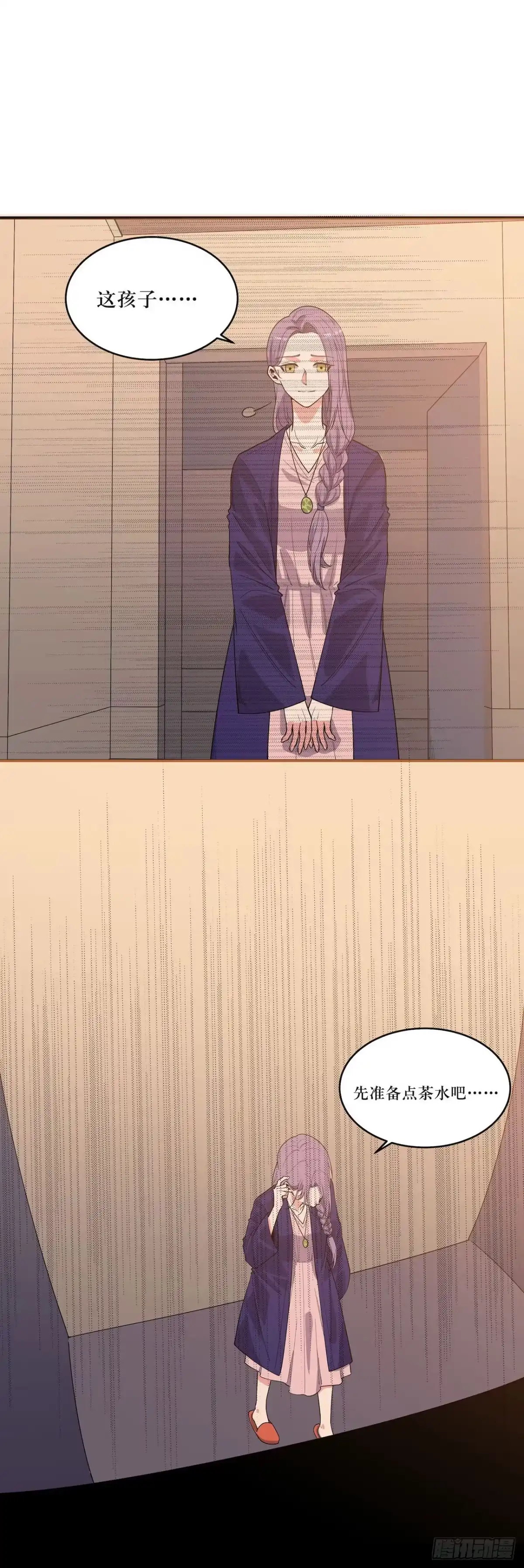 《错空迷失》那场凶杀案 第17页