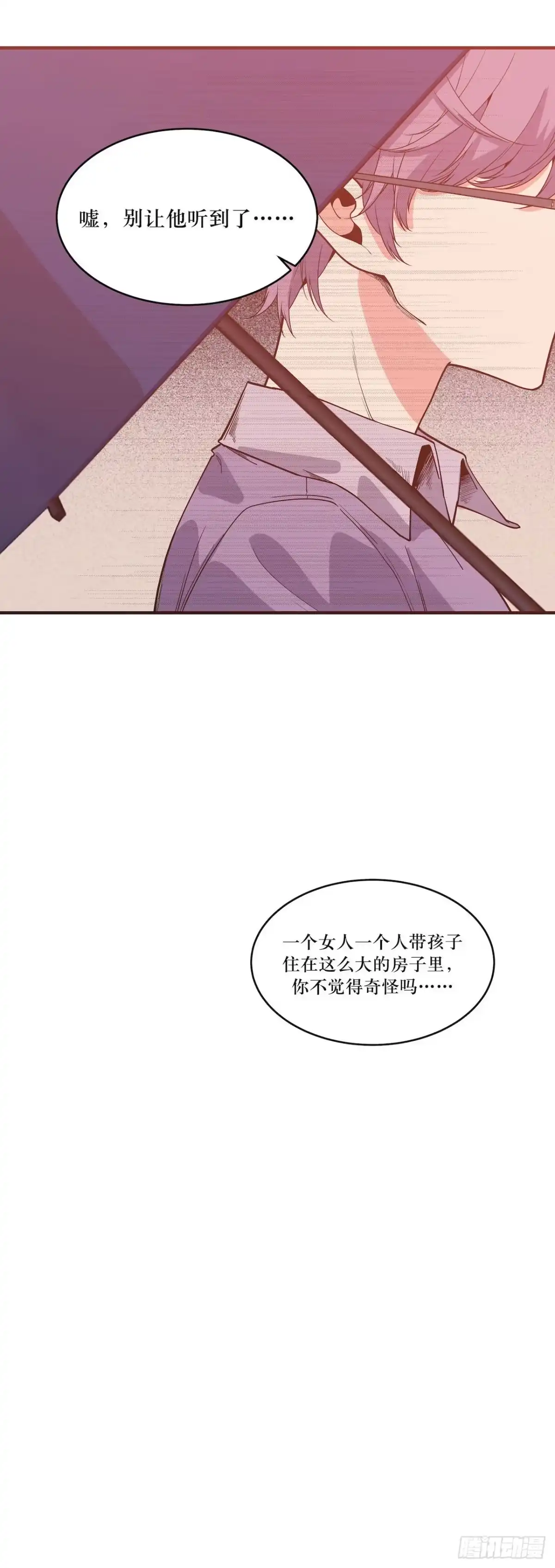 《错空迷失》那场凶杀案 第38页
