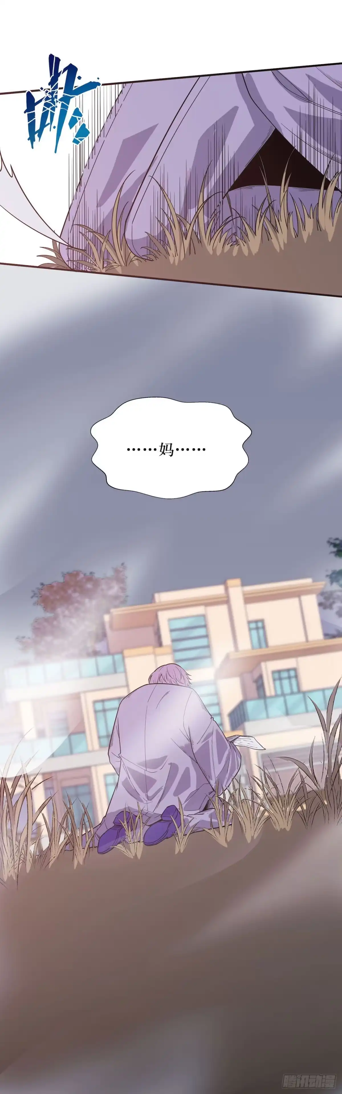 《错空迷失》那场凶杀案 第47页