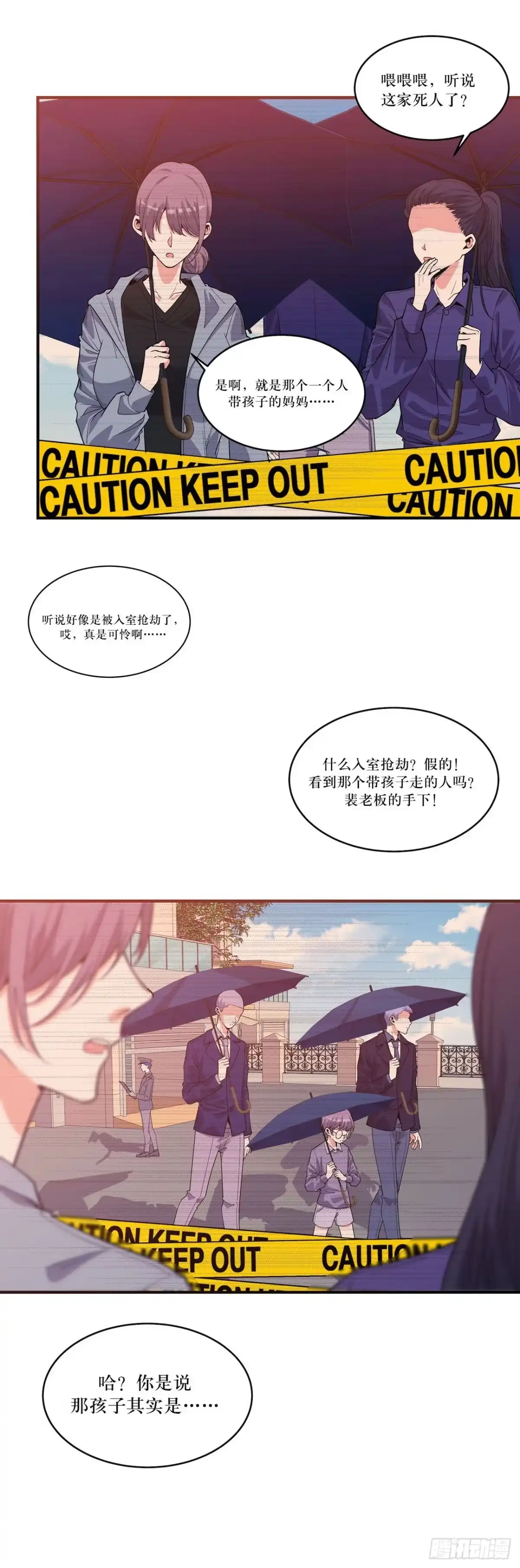 《错空迷失》那场凶杀案 第37页
