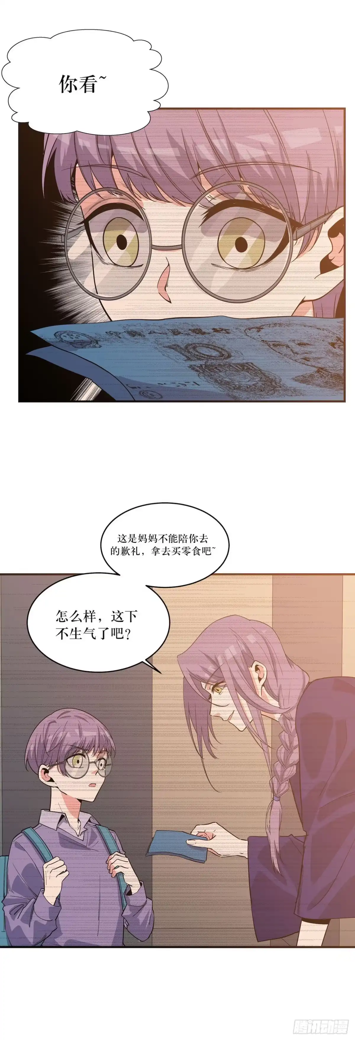 《错空迷失》那场凶杀案 第14页
