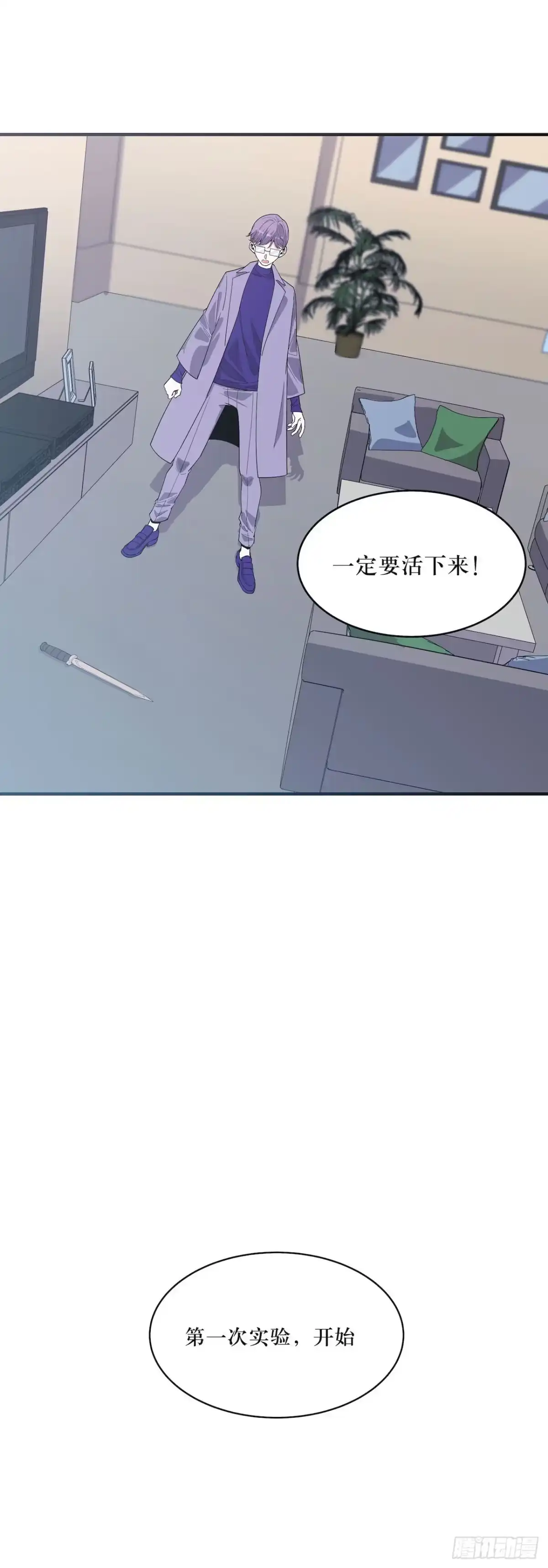《错空迷失》那场凶杀案 第35页