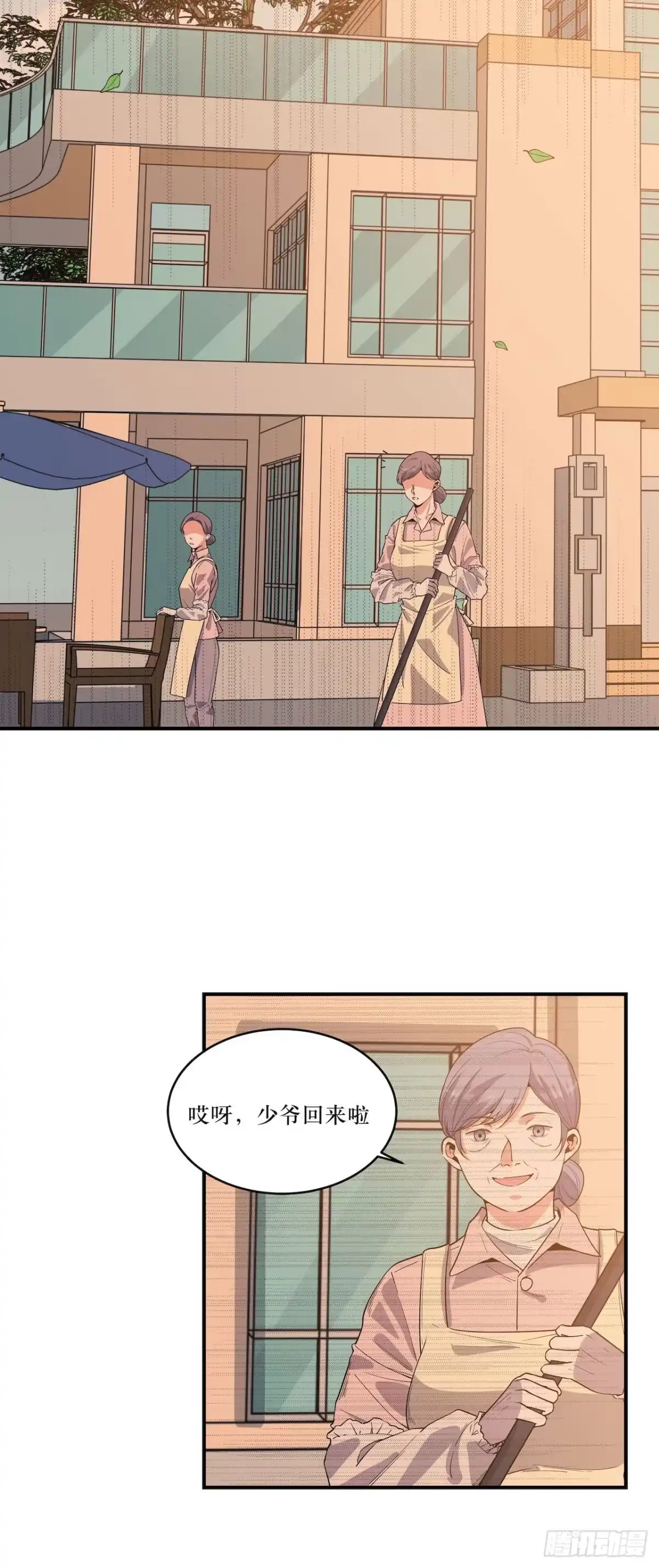 《错空迷失》那场凶杀案 第3页