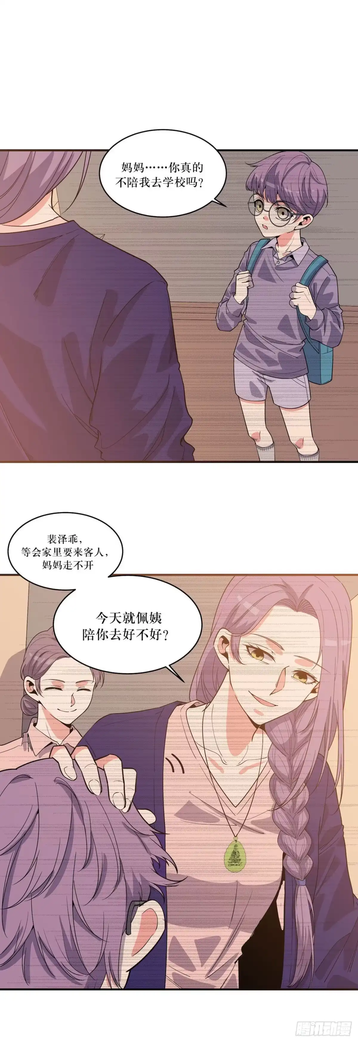 《错空迷失》那场凶杀案 第12页