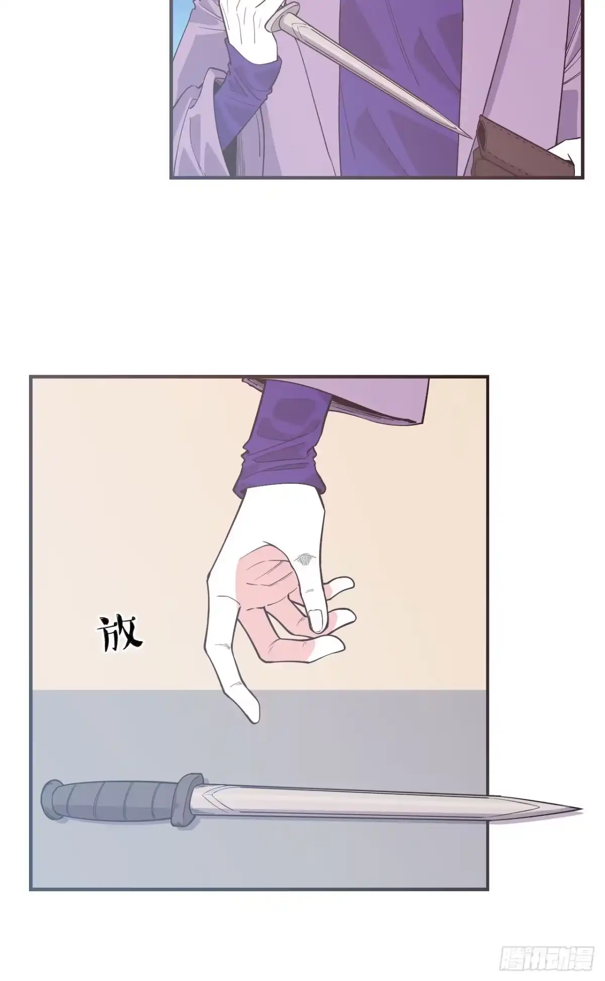 《错空迷失》那场凶杀案 第34页