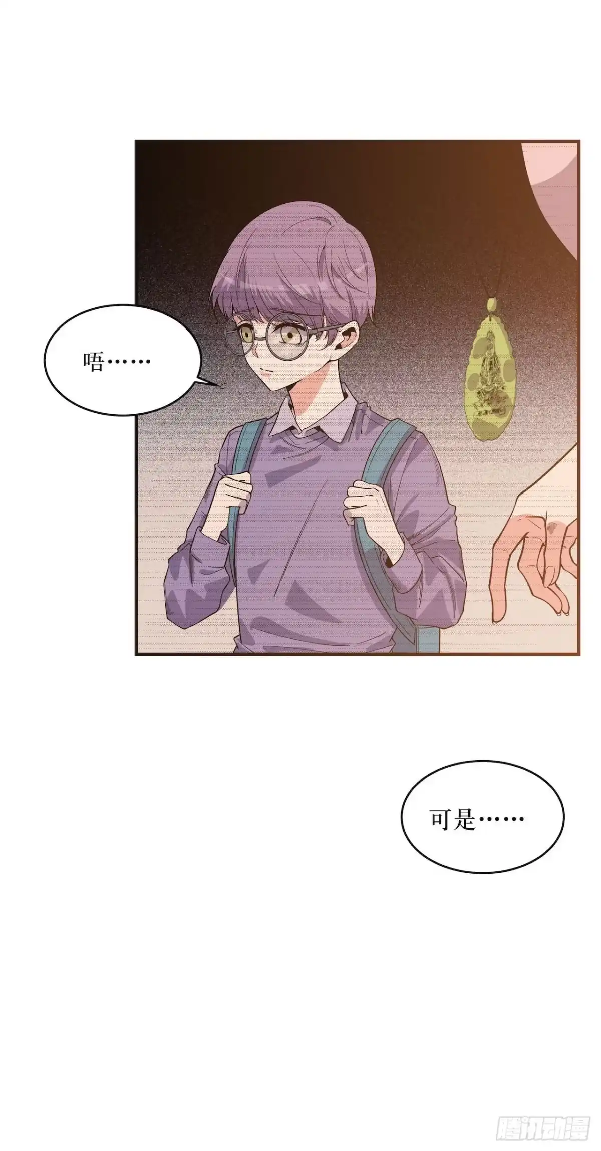 《错空迷失》那场凶杀案 第13页