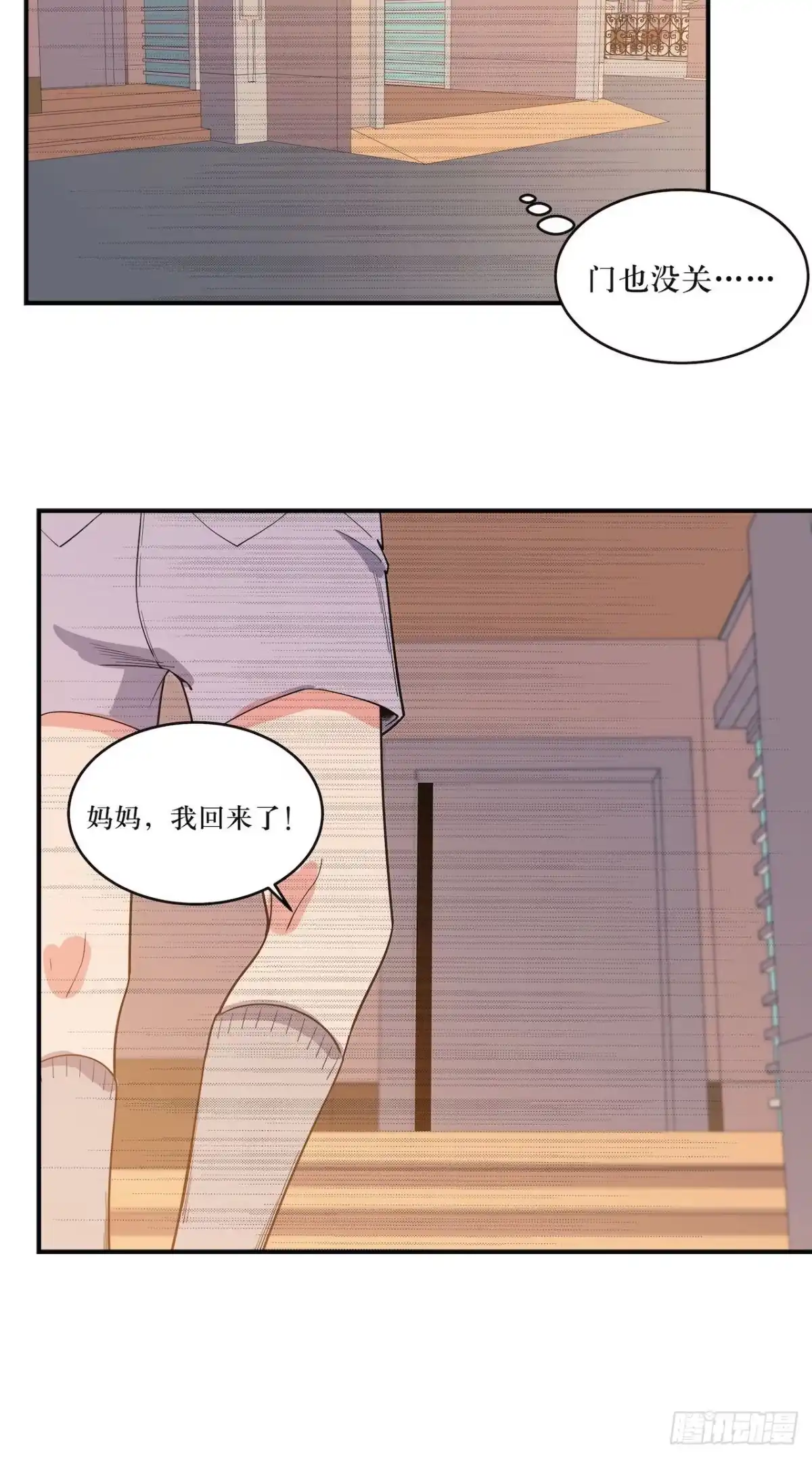 《错空迷失》那场凶杀案 第24页