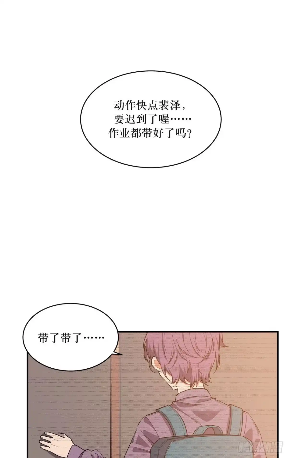 《错空迷失》那场凶杀案 第10页