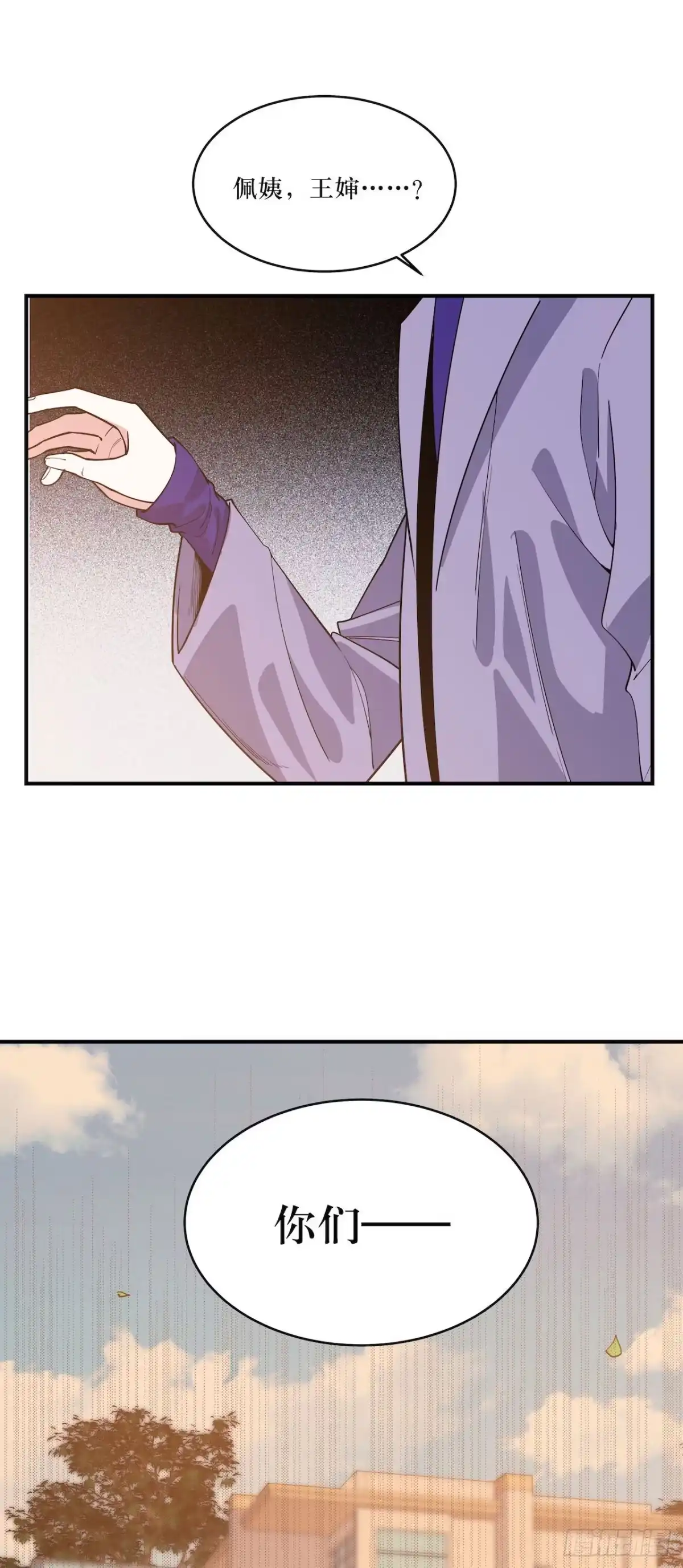 《错空迷失》那场凶杀案 第5页