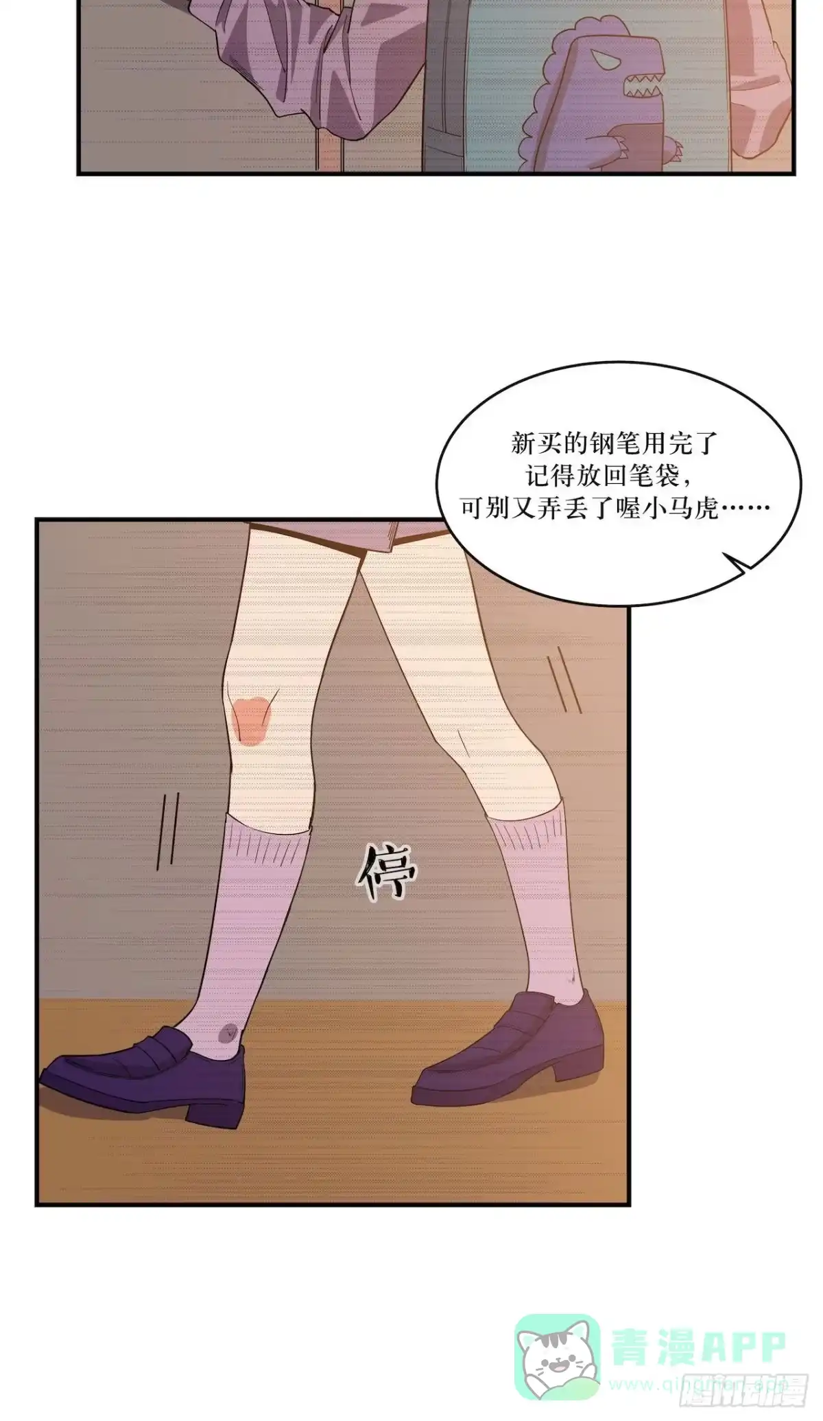 《错空迷失》那场凶杀案 第11页