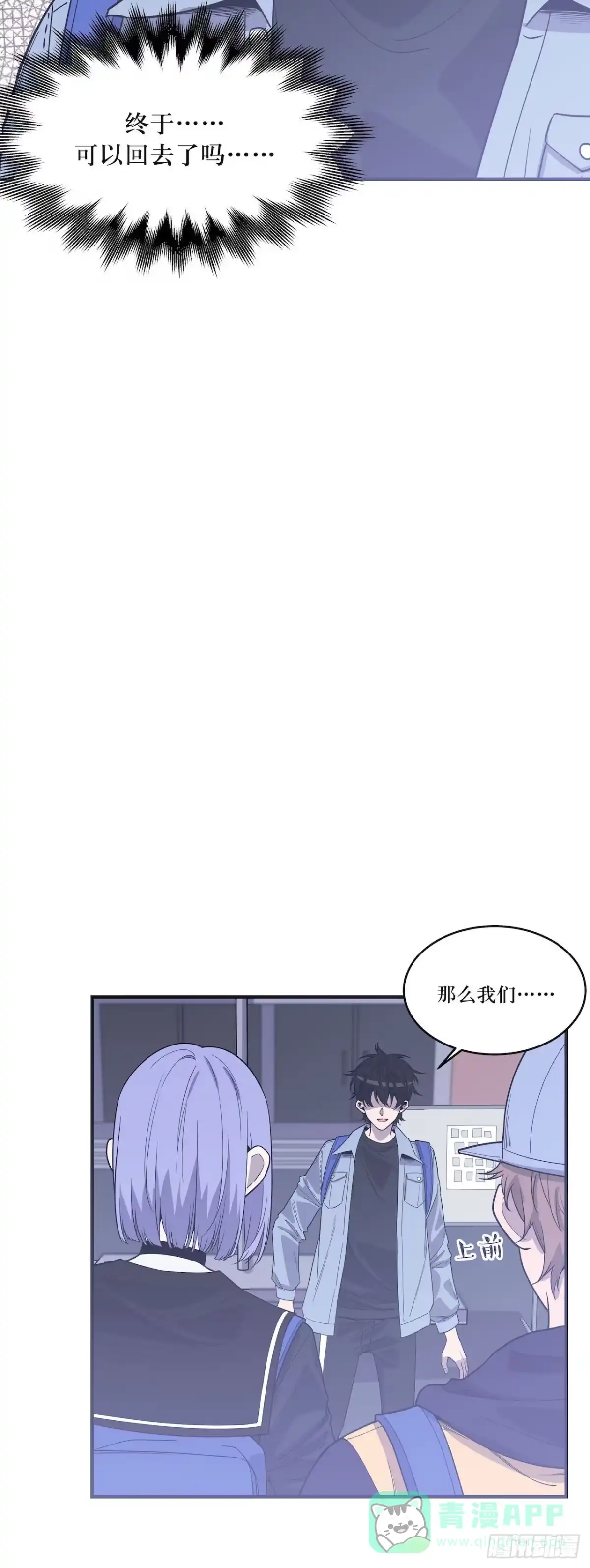 《错空迷失》实验成功 第26页