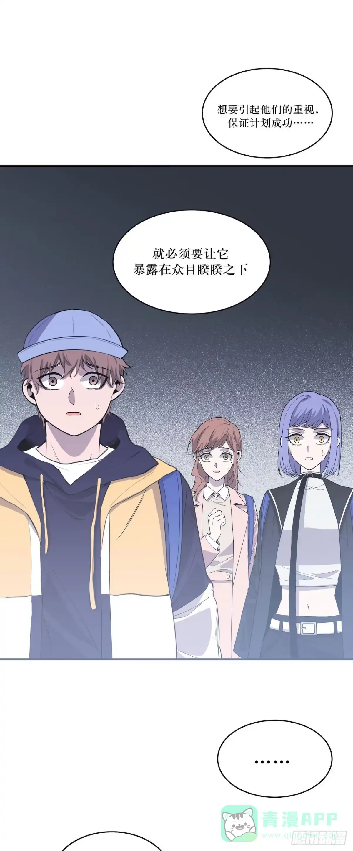 《错空迷失》实验成功 第6页