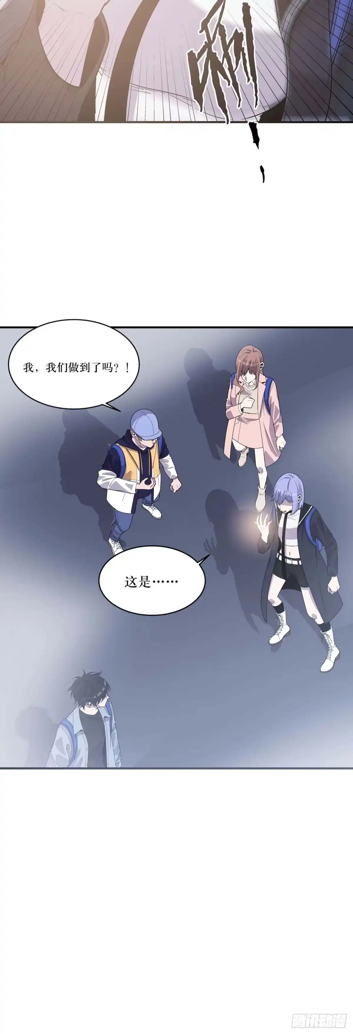《错空迷失》实验成功 第24页