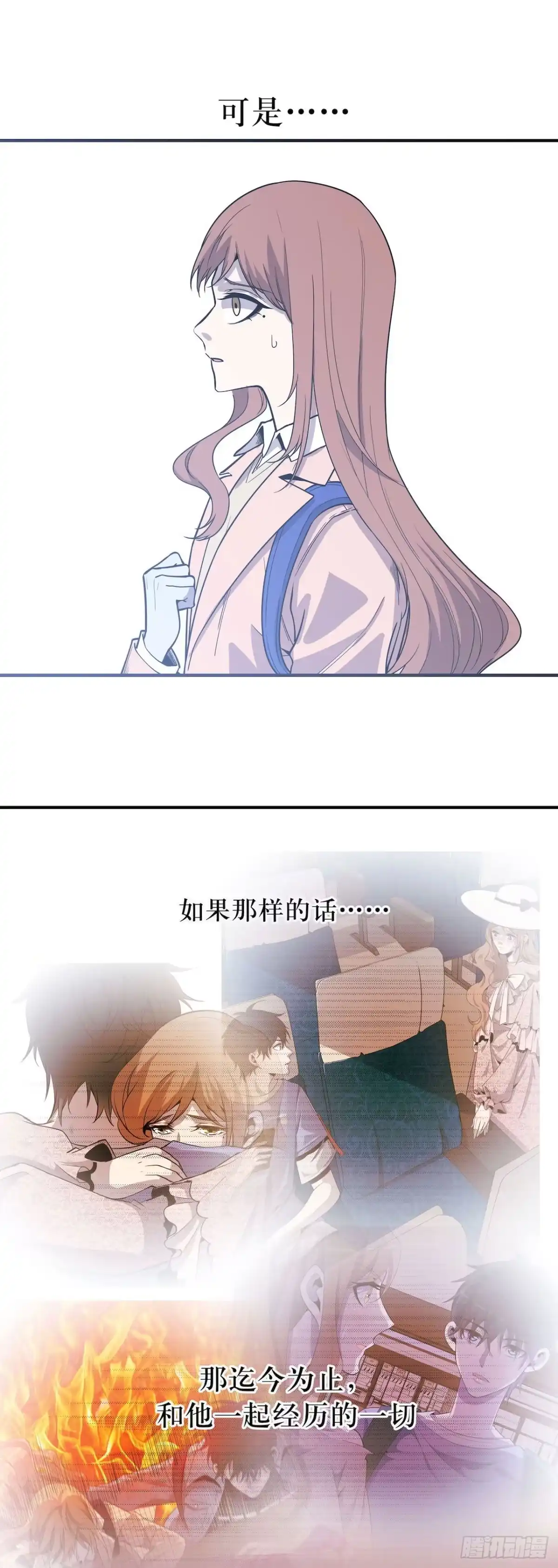 《错空迷失》实验成功 第15页