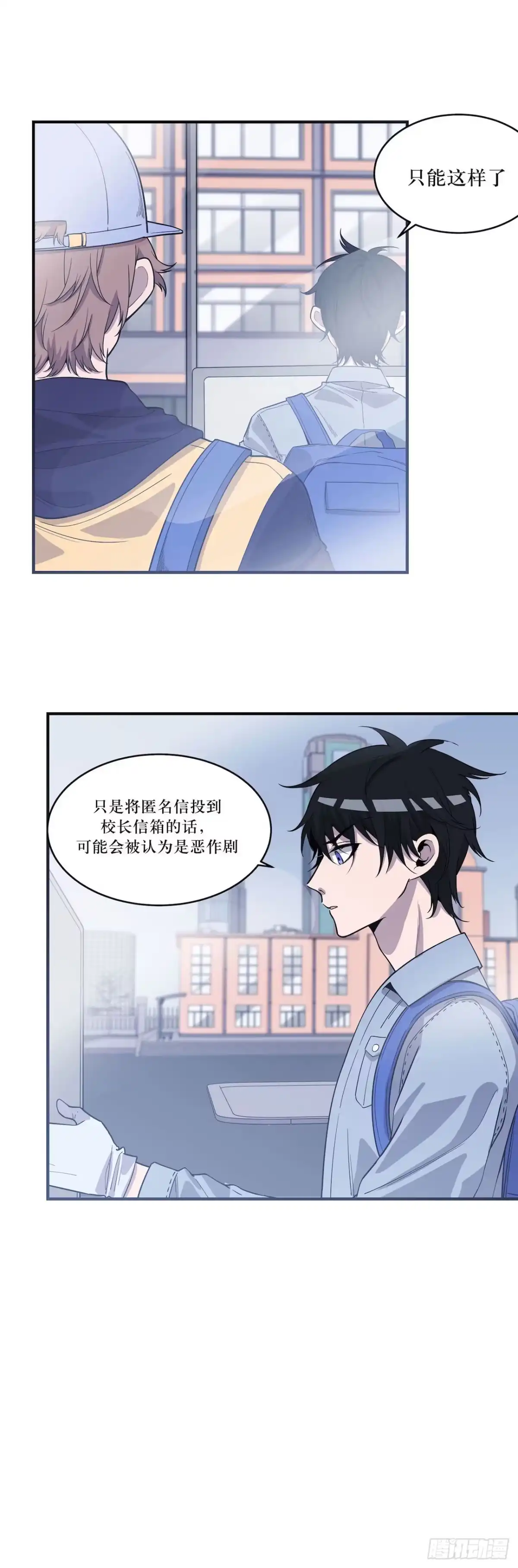 《错空迷失》实验成功 第5页