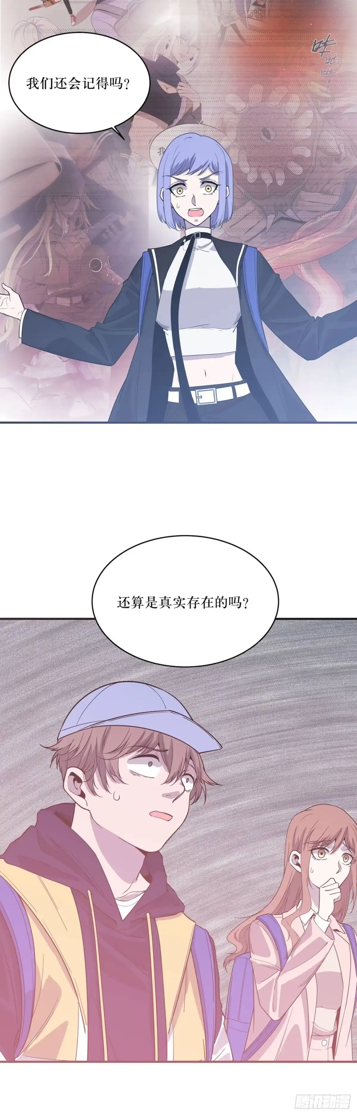 《错空迷失》实验成功 第8页