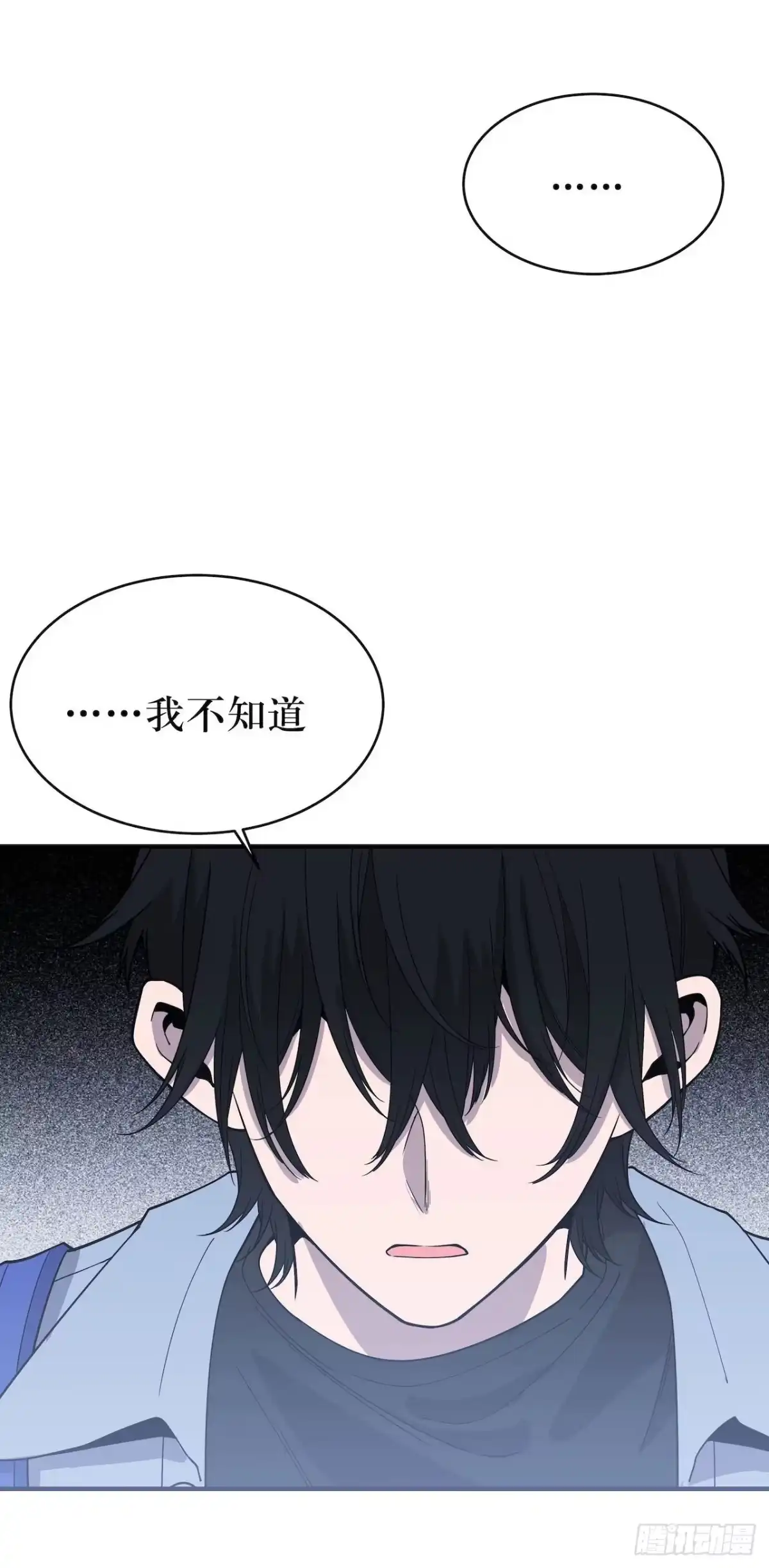 《错空迷失》实验成功 第9页