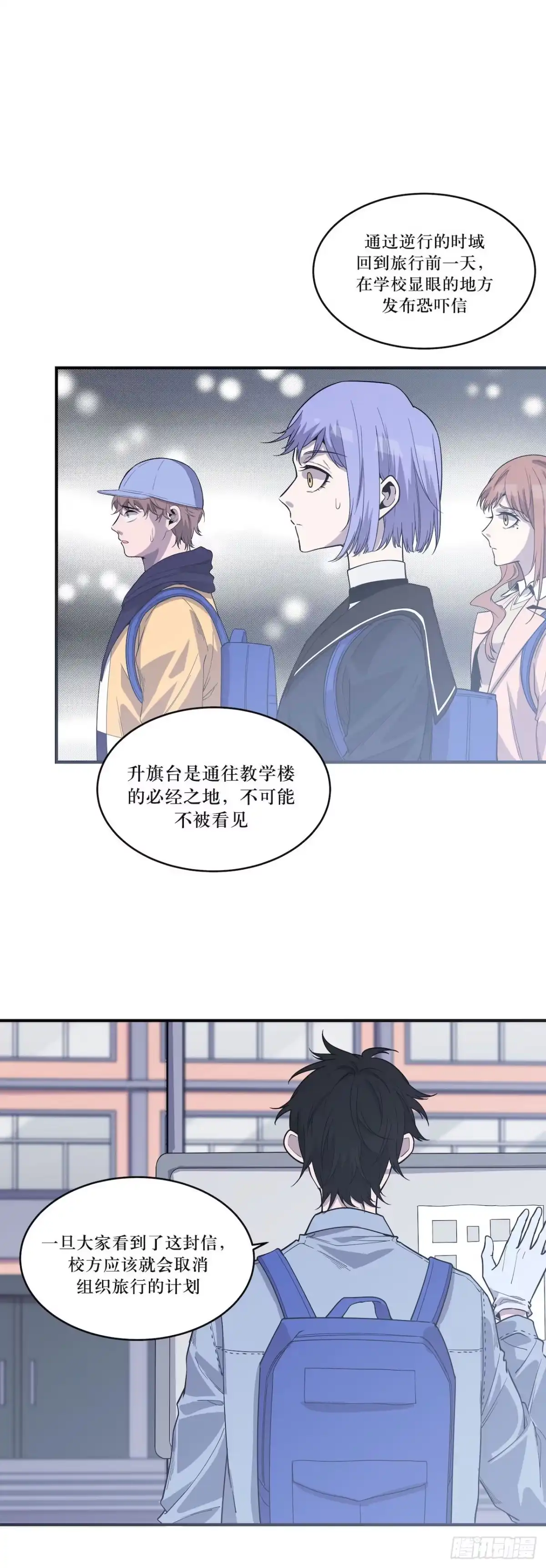《错空迷失》实验成功 第12页