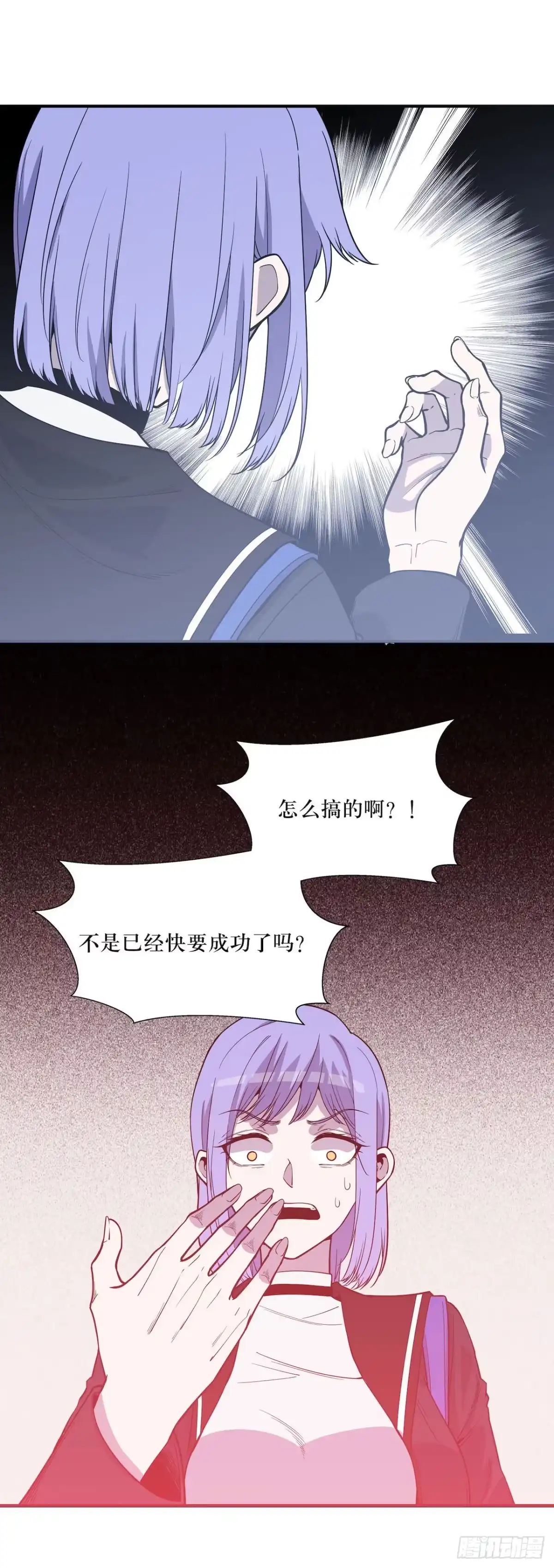 《错空迷失》实验成功 第30页