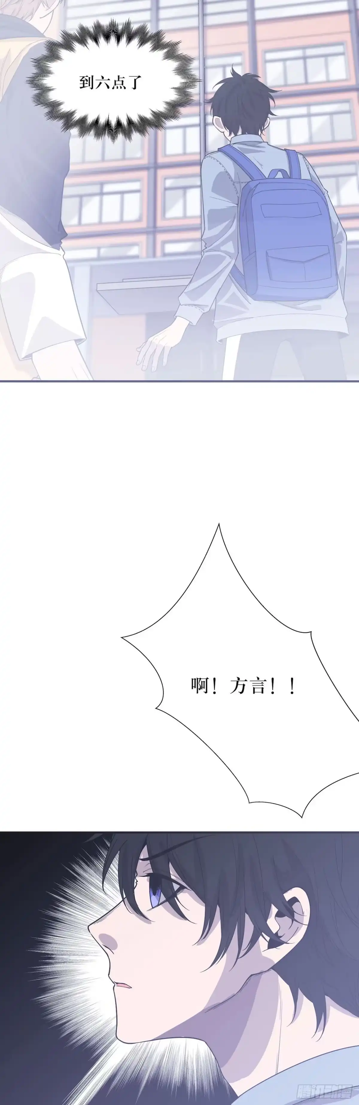 《错空迷失》实验成功 第22页