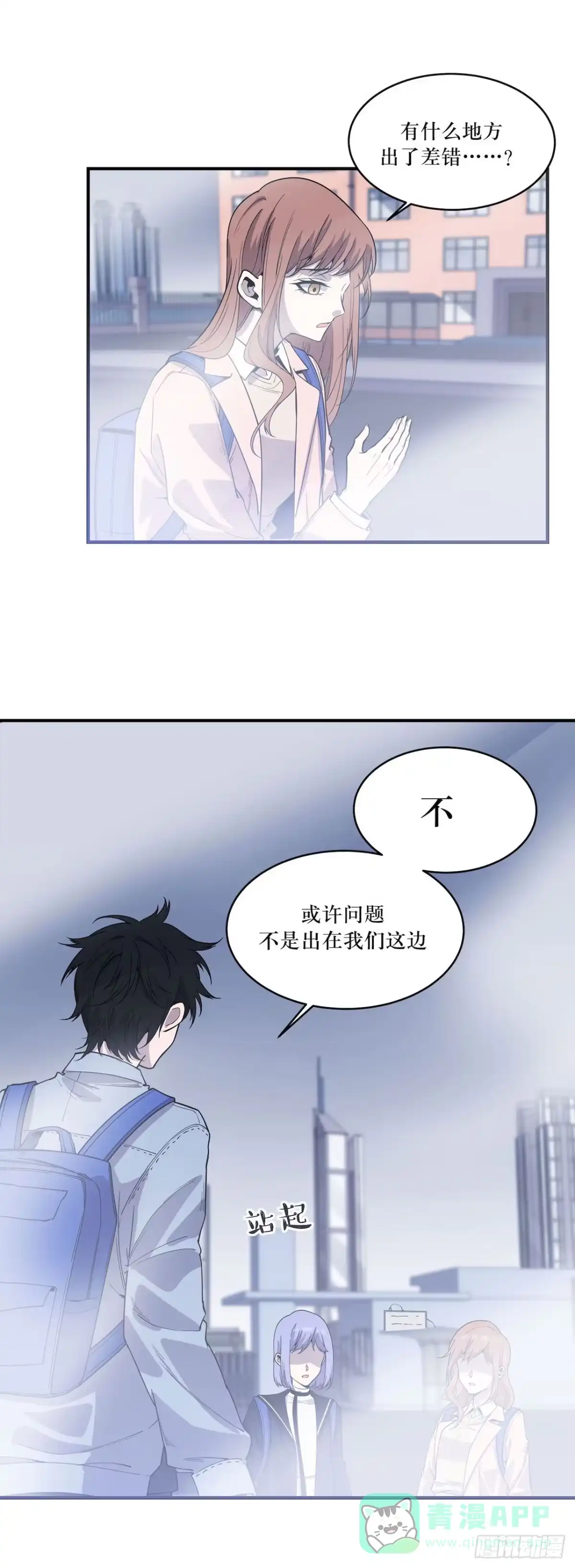 《错空迷失》实验成功 第31页