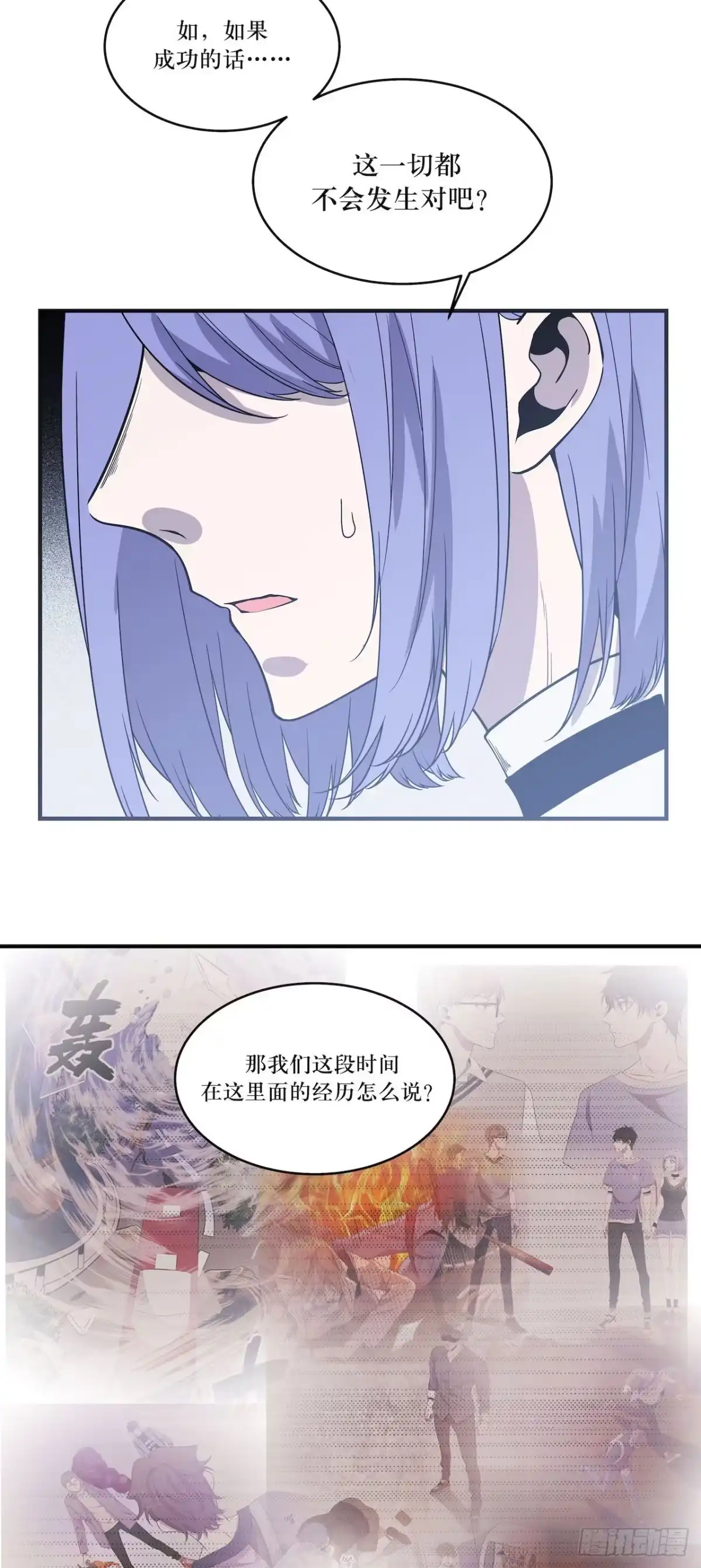 《错空迷失》实验成功 第7页